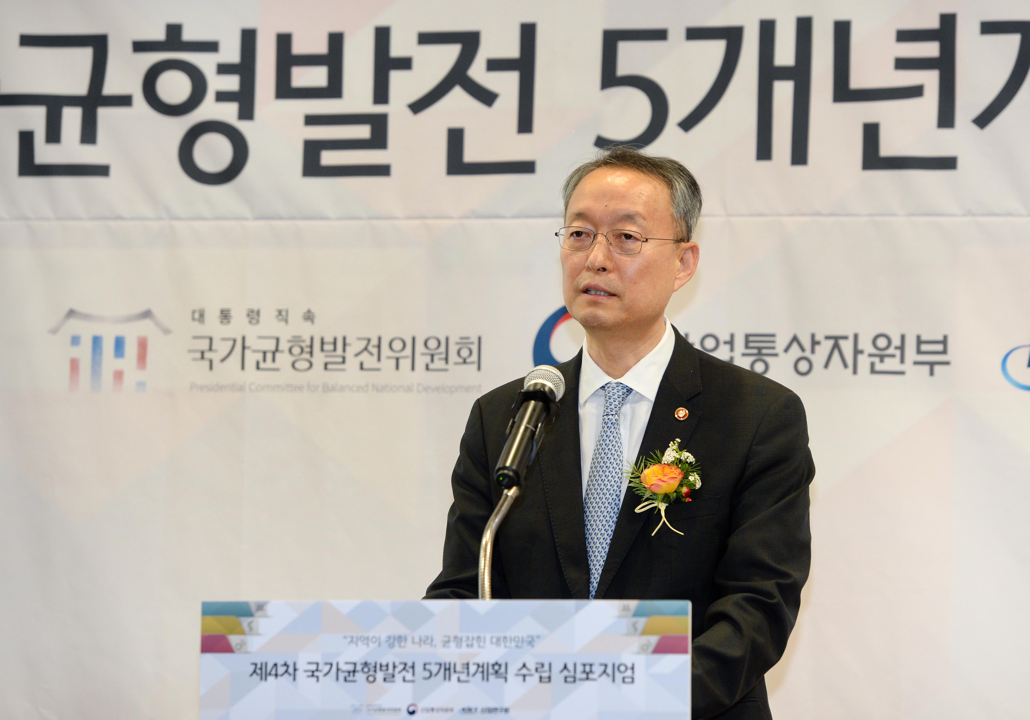 제4차 국가균형발전 5개년계획 수립 대토론회 1