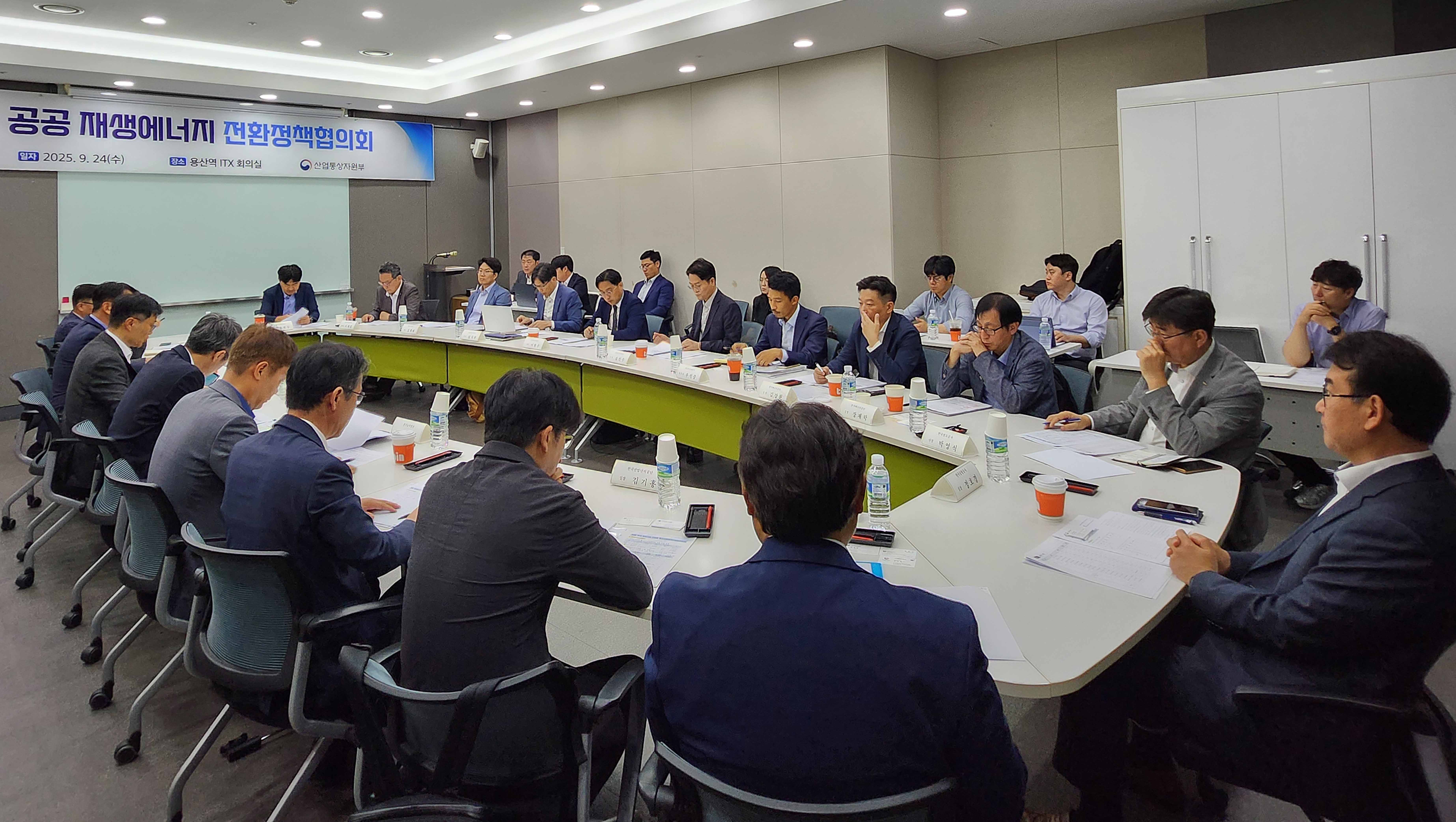 제1차 공공 재생에너지 전환 정책협의회 개최 1