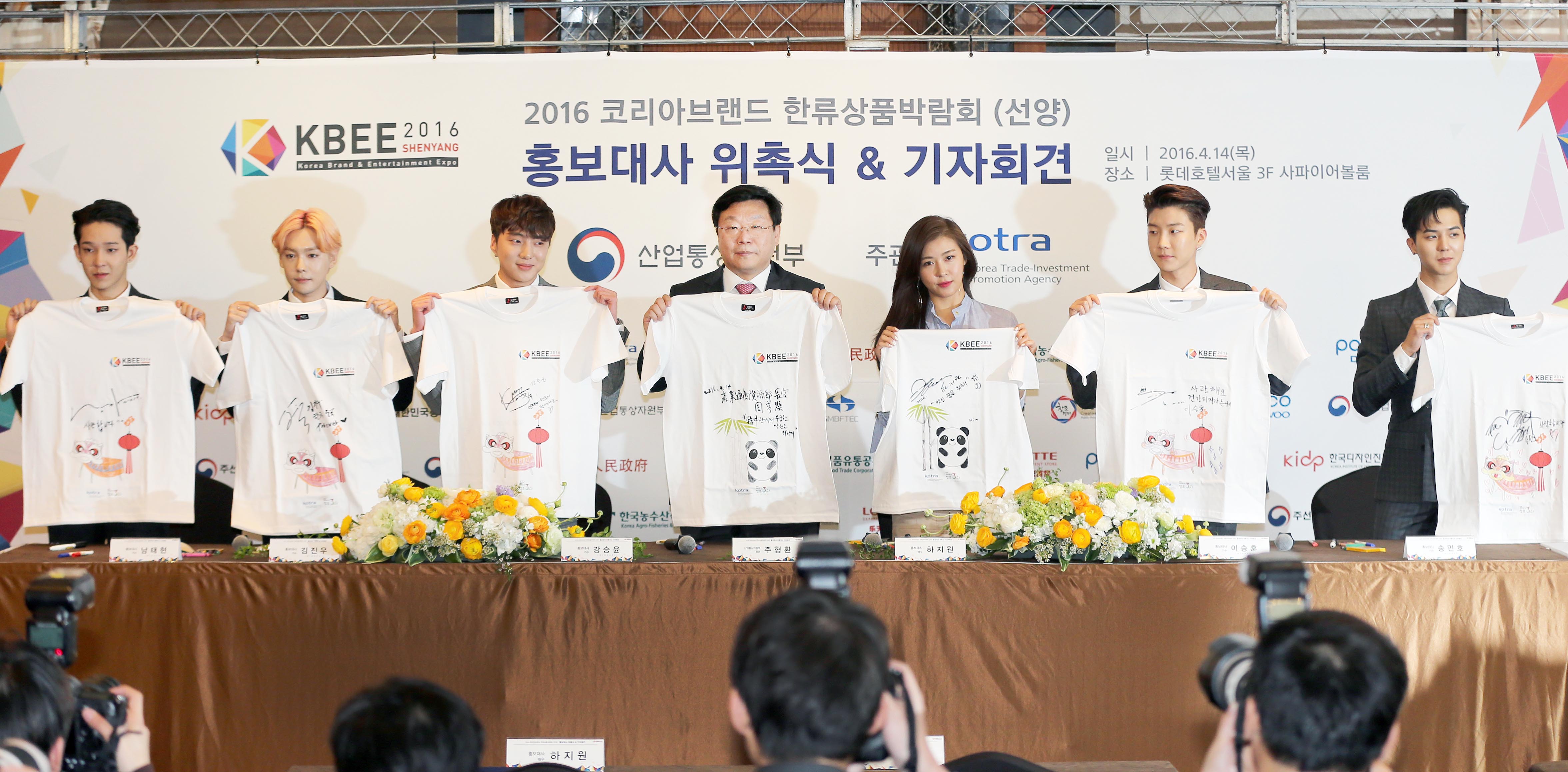 한류스타 하지원ㆍ위너, 한류박람회 홍보대사 위촉 3