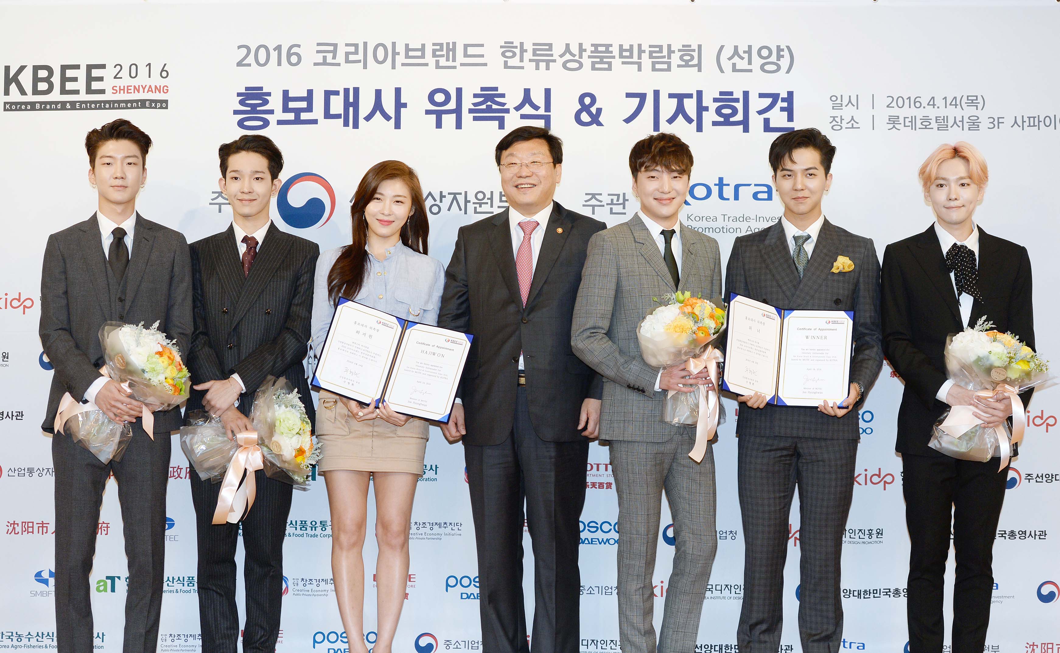 한류스타 하지원ㆍ위너, 한류박람회 홍보대사 위촉 1