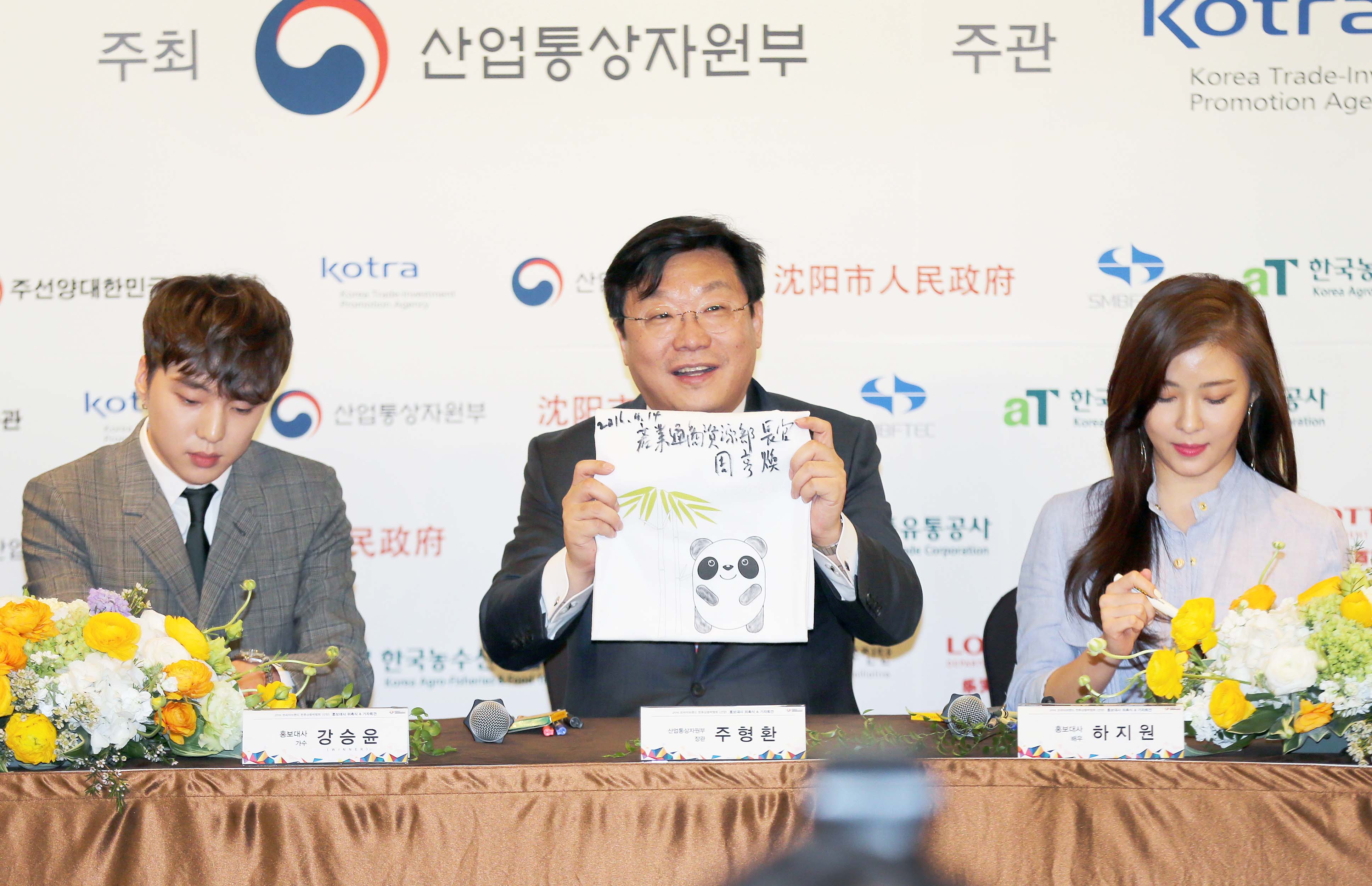 한류스타 하지원ㆍ위너, 한류박람회 홍보대사 위촉 5