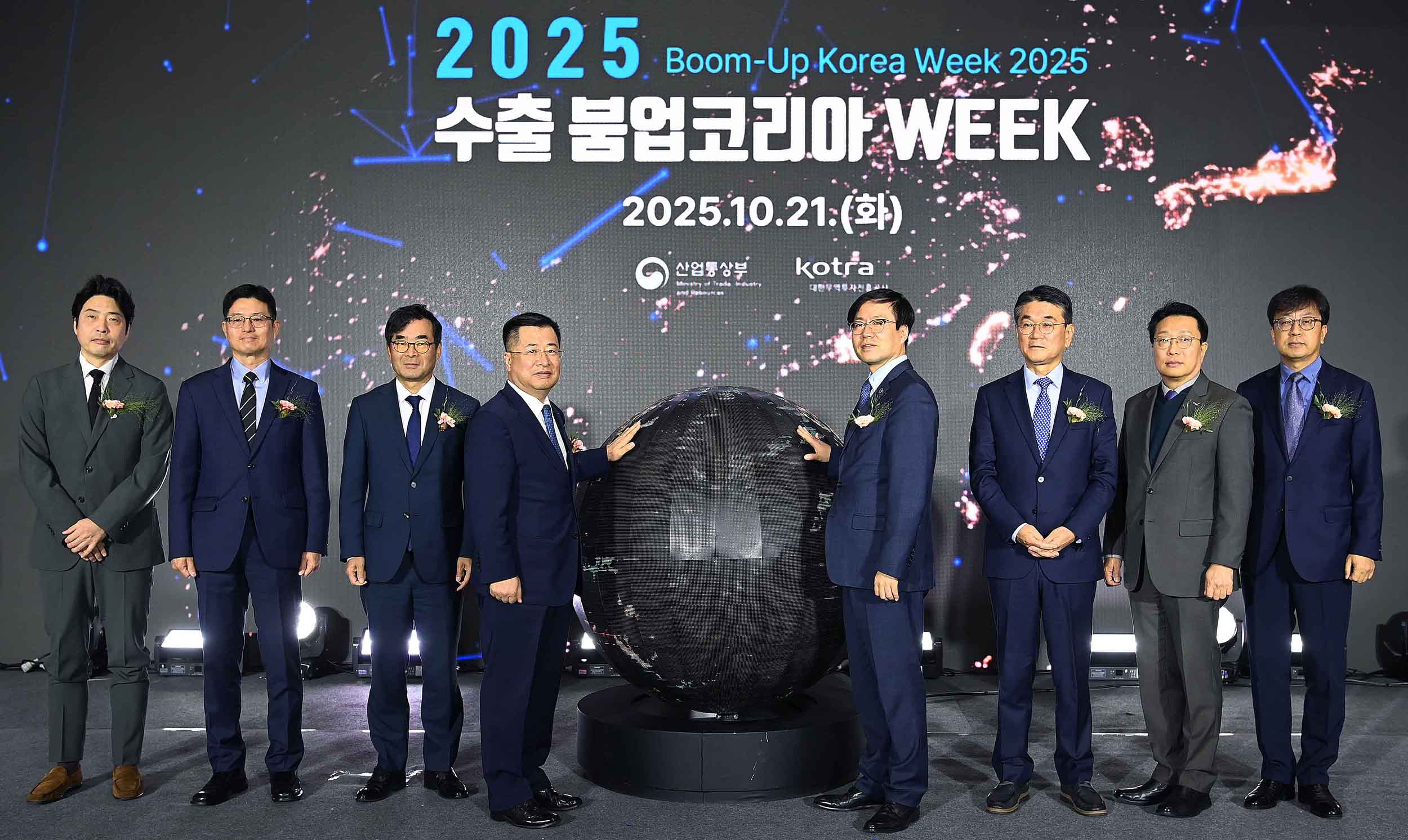 2025 수출 붐업코리아 Week 개막식 1