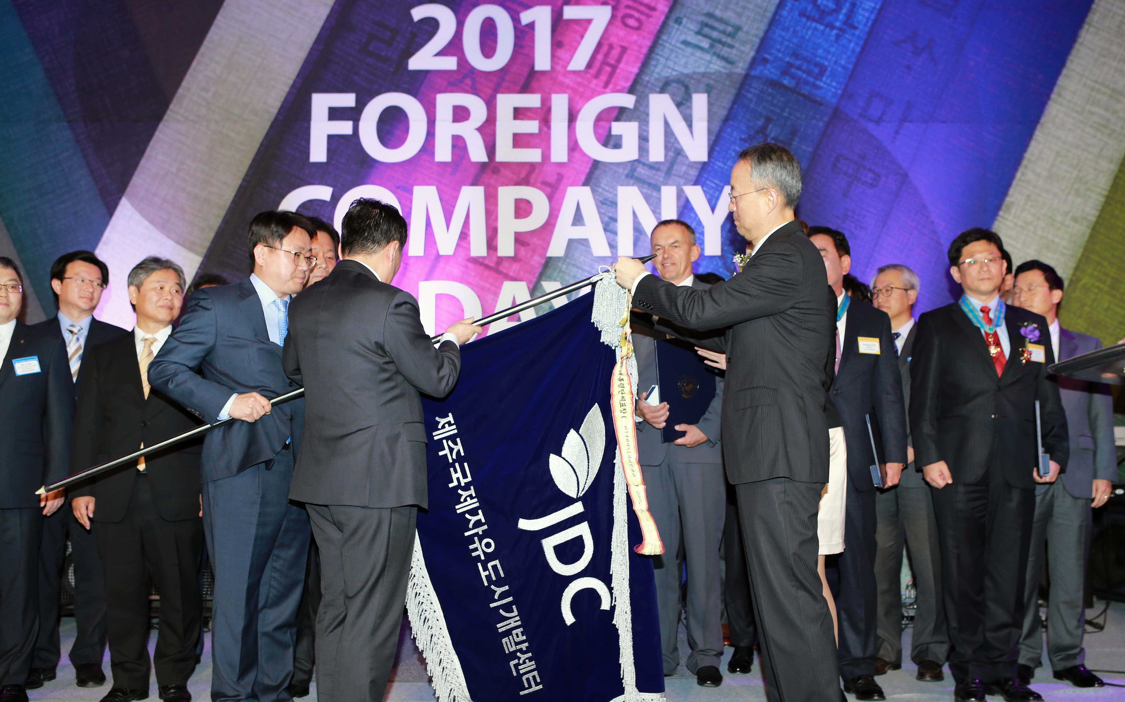 제17회 외국기업의 날 기념식 4