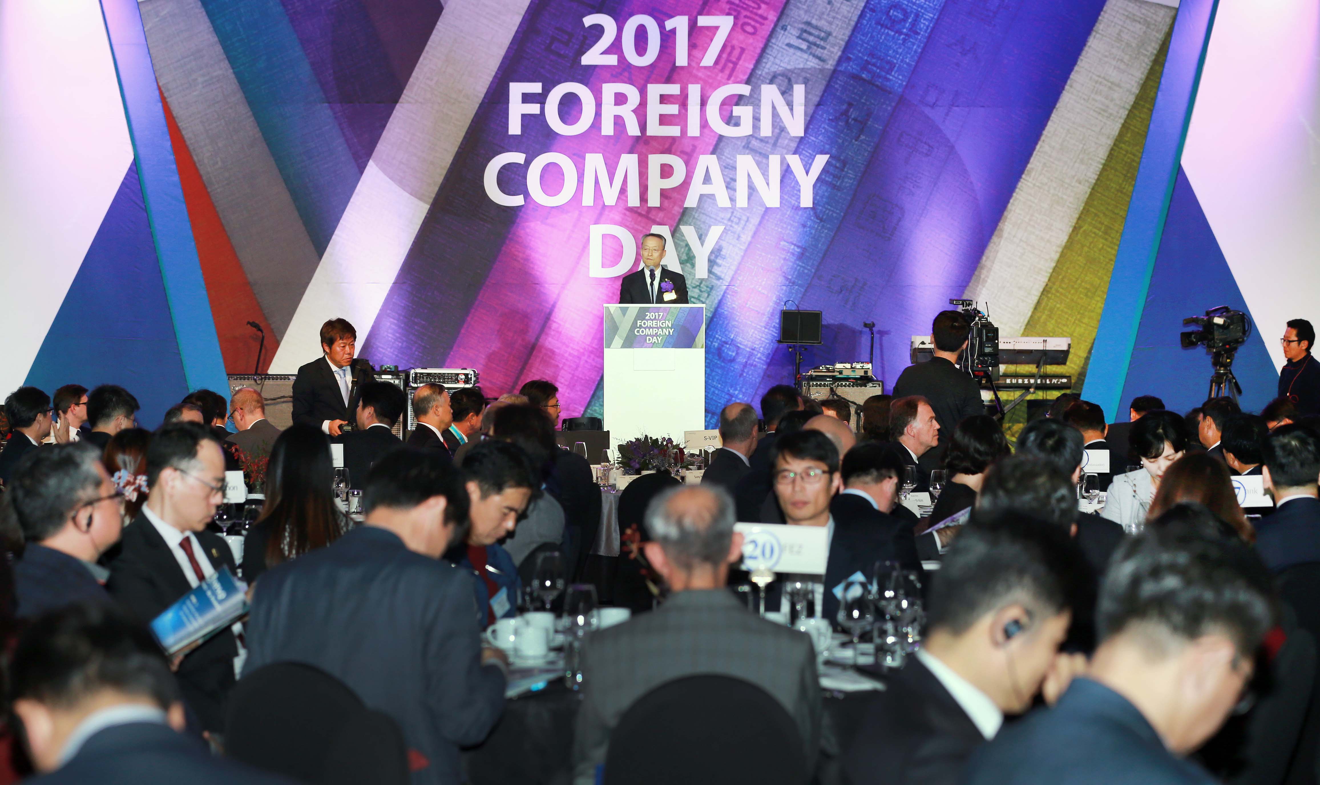 제17회 외국기업의 날 기념식 1