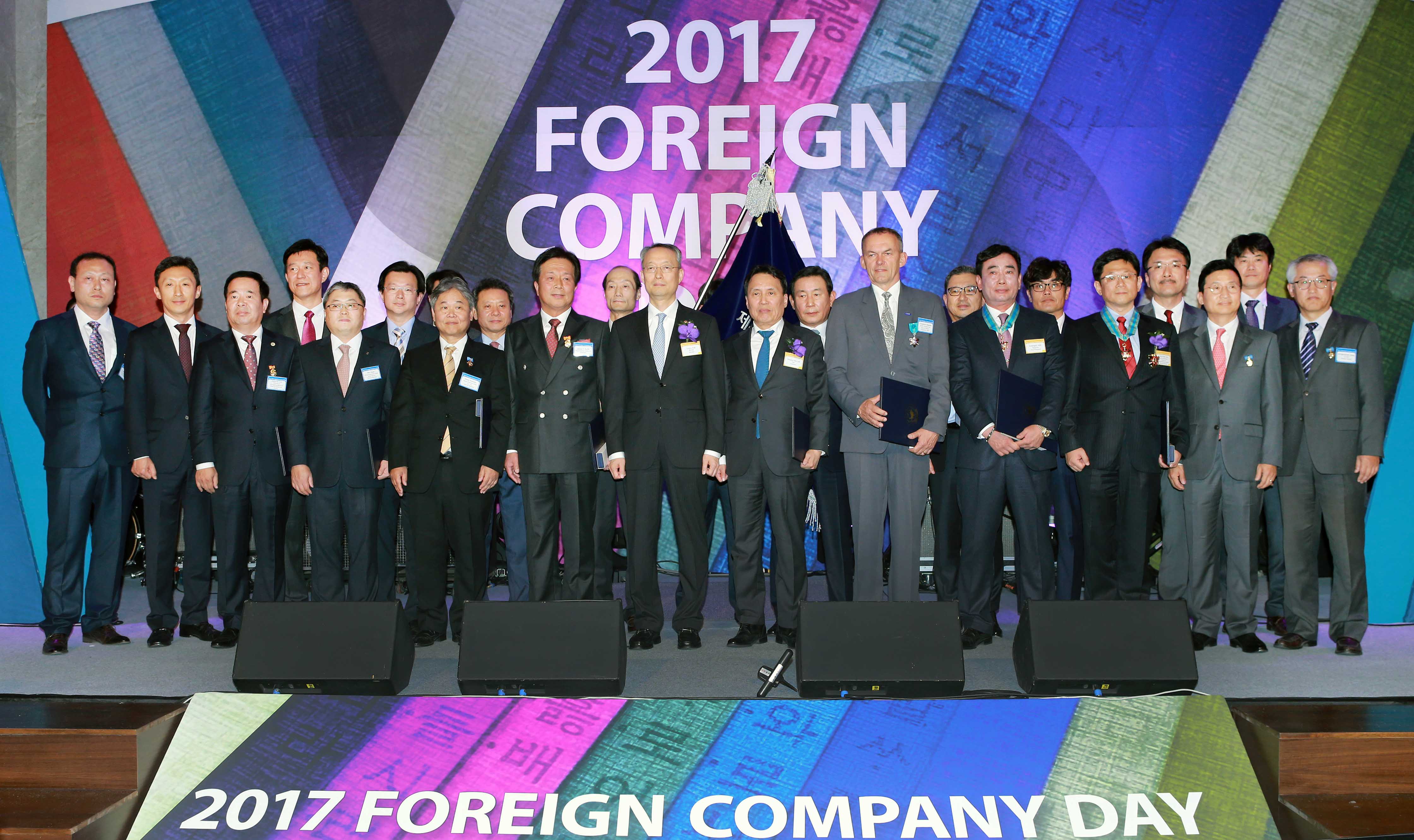 제17회 외국기업의 날 기념식 5