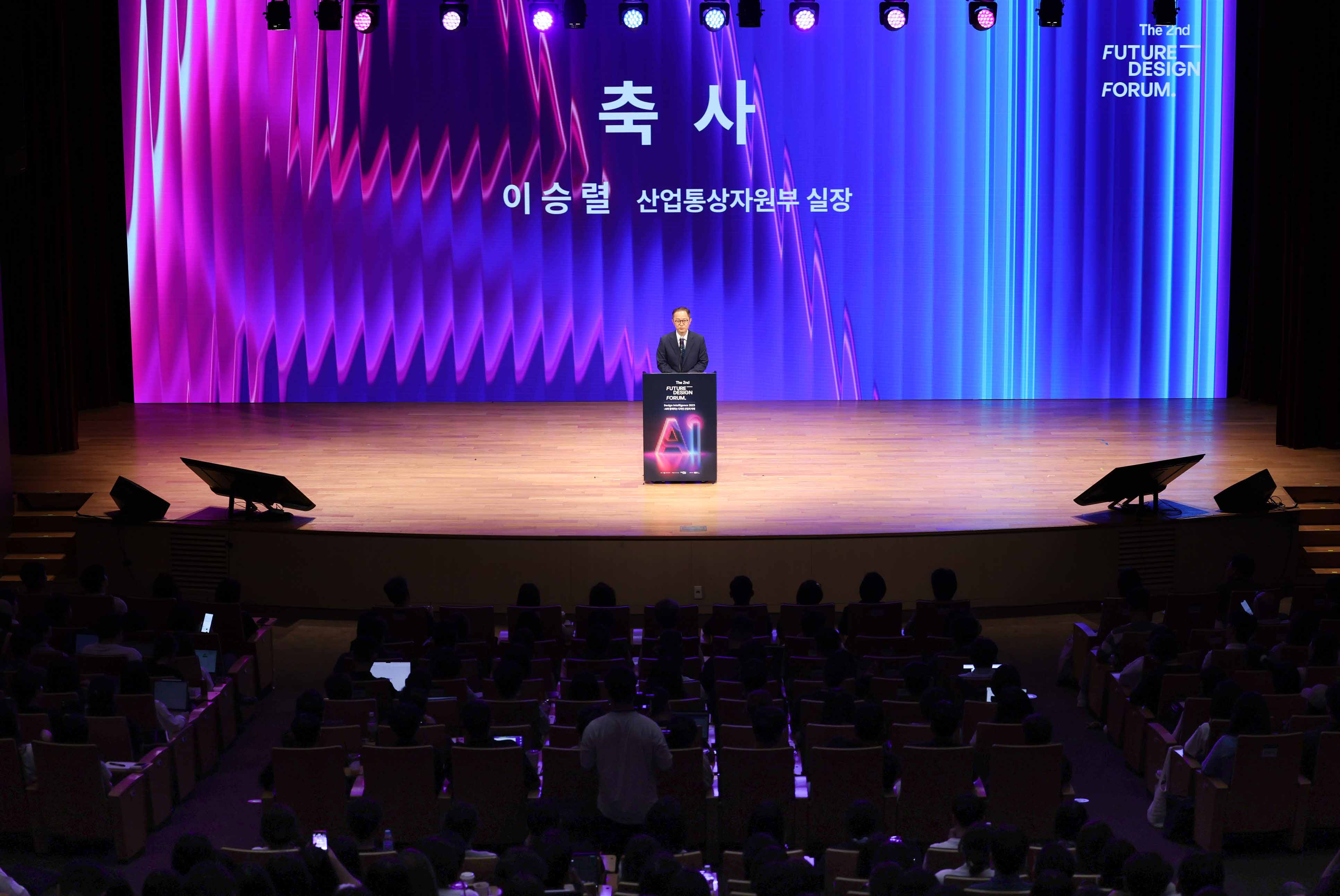 제2회 퓨처 디자인 포럼 2