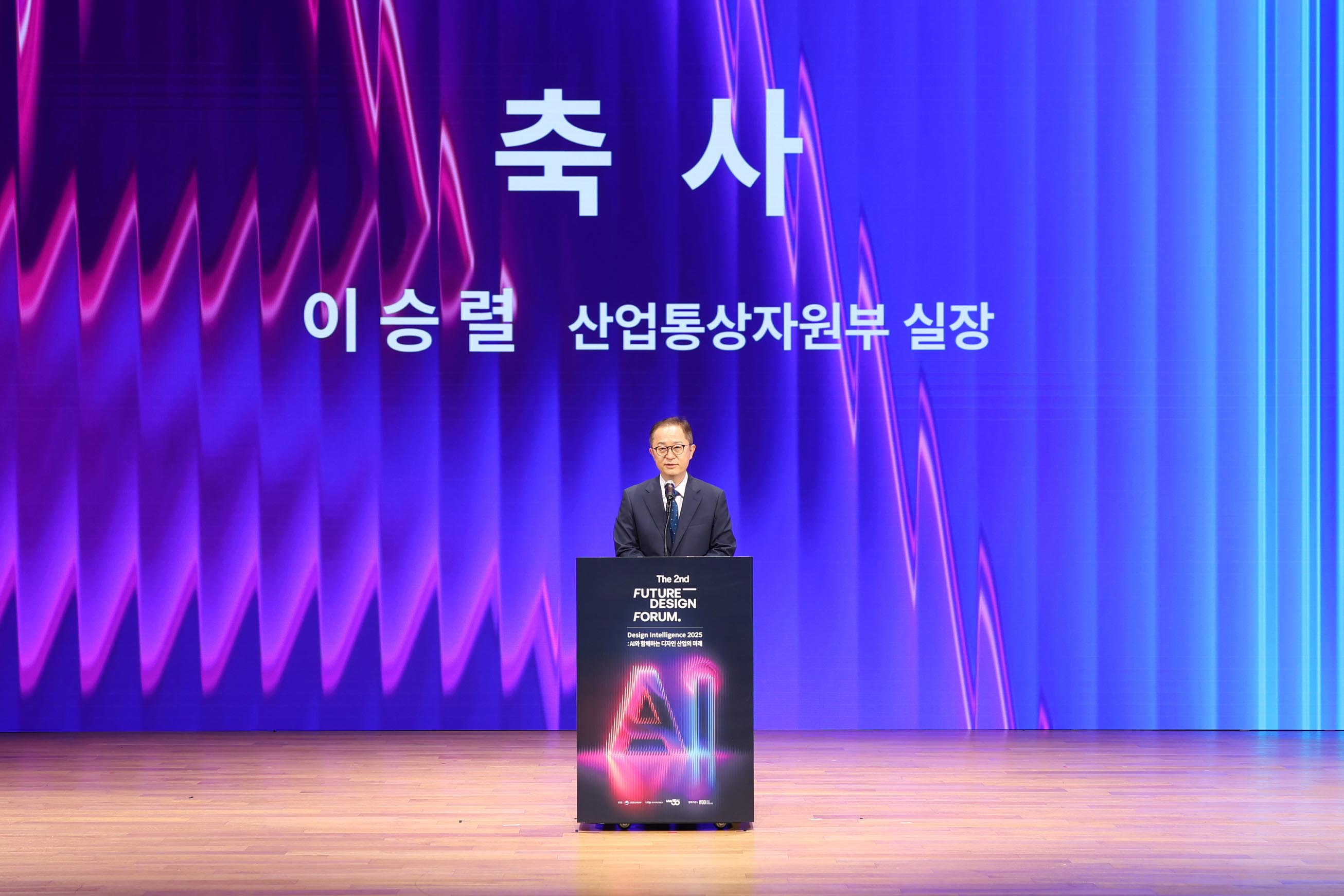 제2회 퓨처 디자인 포럼 5