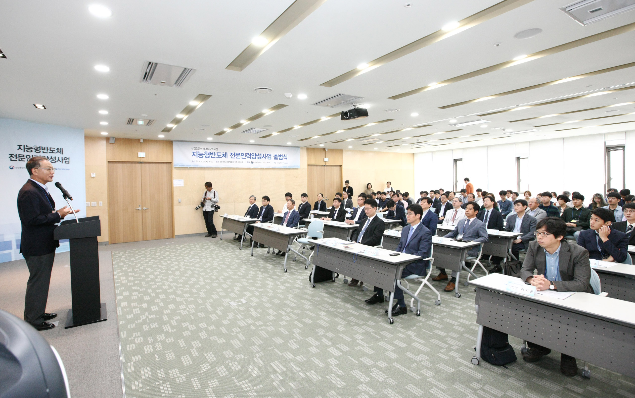 지능형반도체 전문인력 양성사업 출범식 4