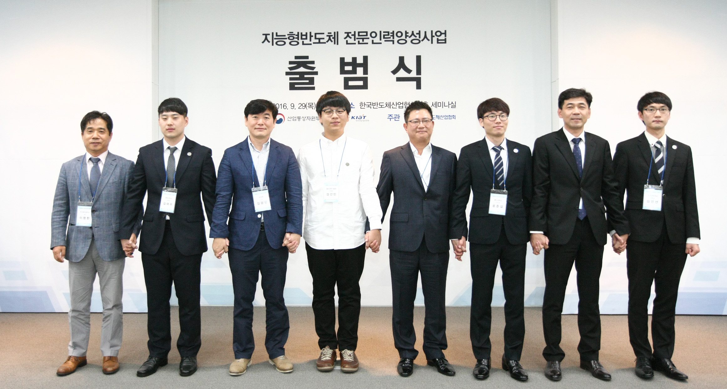 지능형반도체 전문인력 양성사업 출범식 3