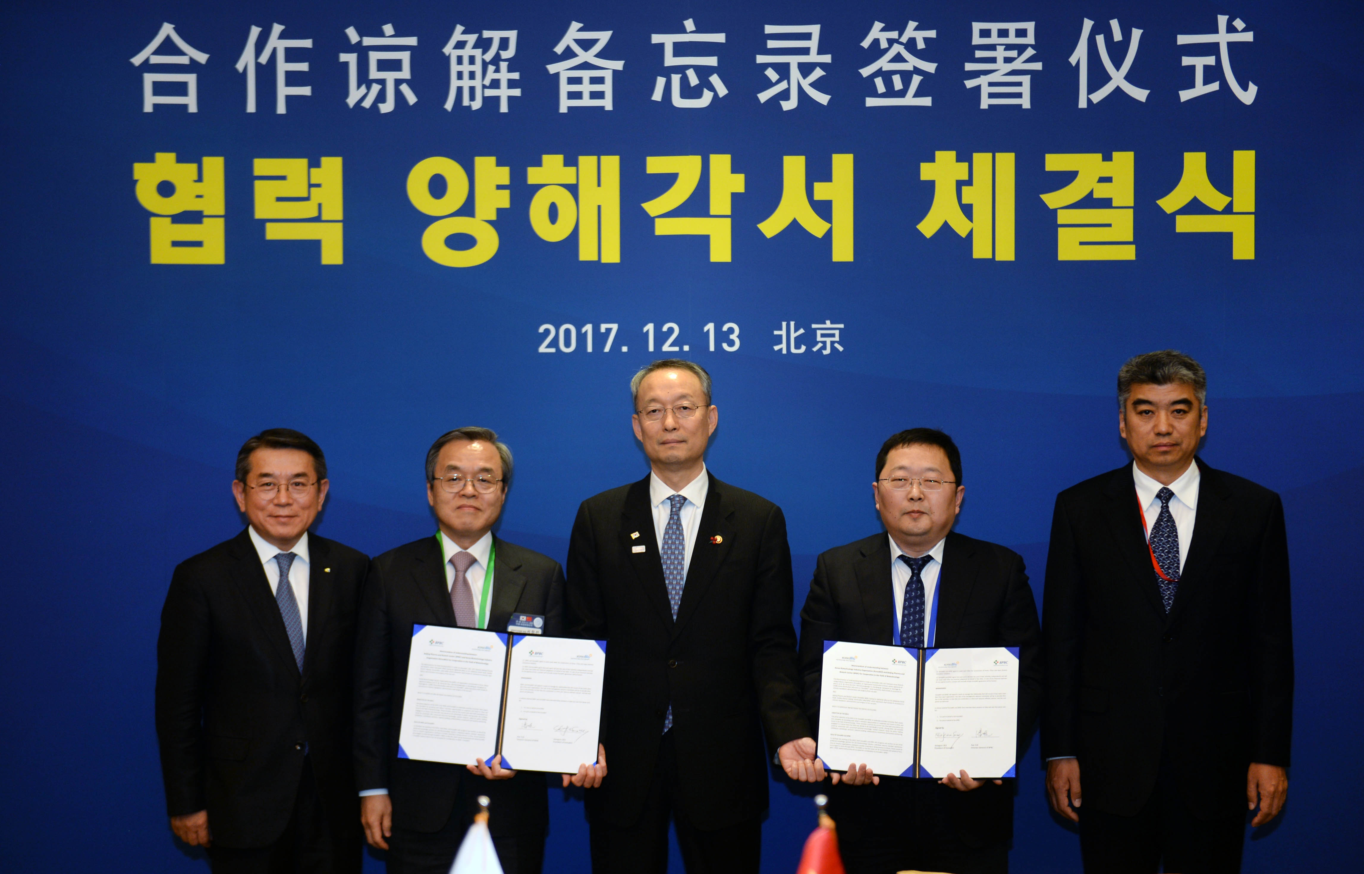 한중 민간 경제협력 MOU 체결식 4