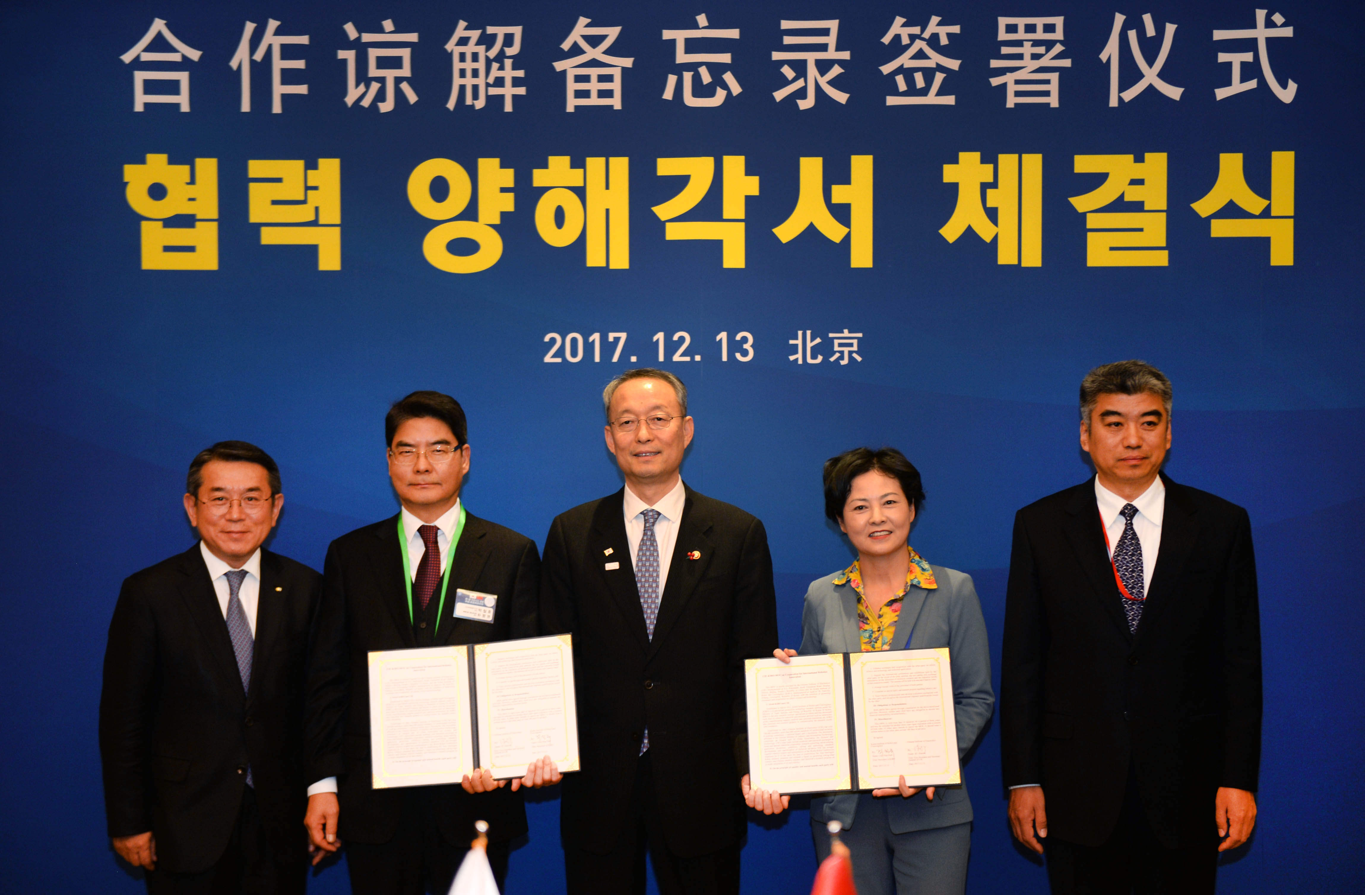 한중 민간 경제협력 MOU 체결식 2