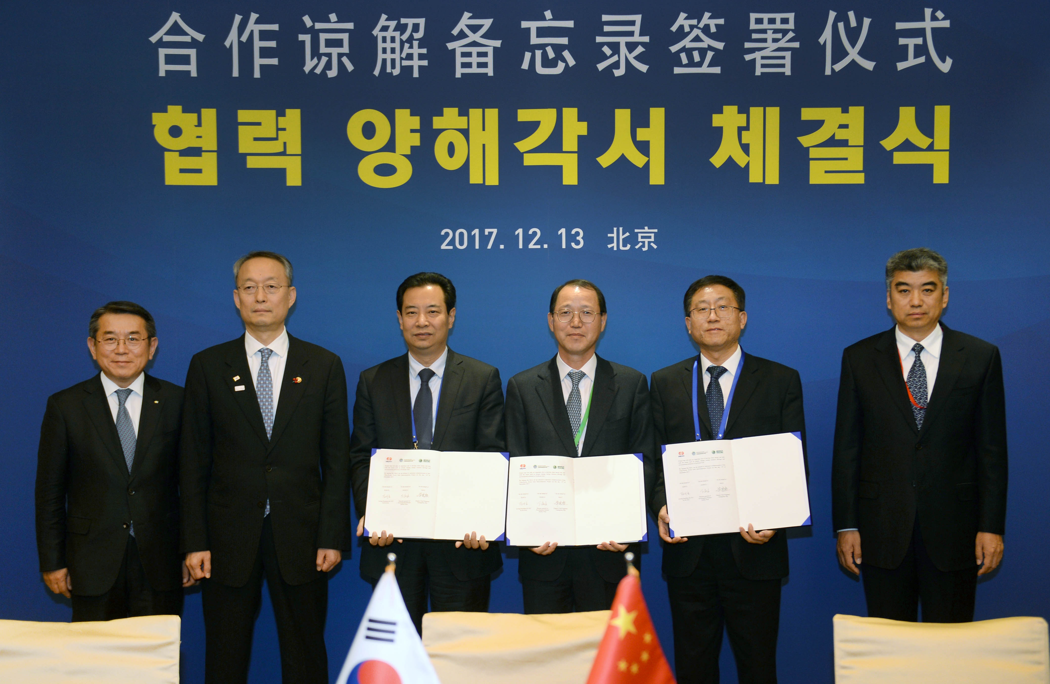 한중 민간 경제협력 MOU 체결식 1