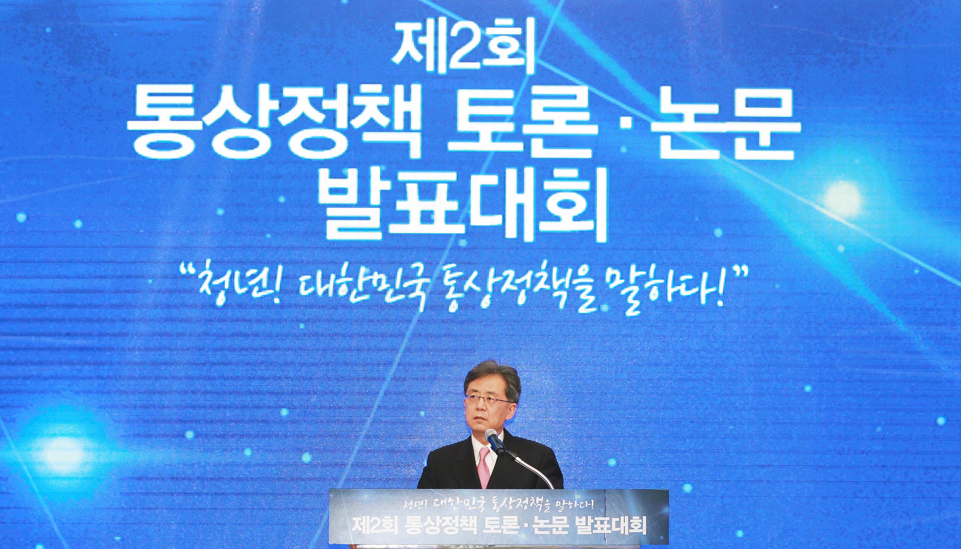 제2회 통상정책 토론·논문발표대회 4