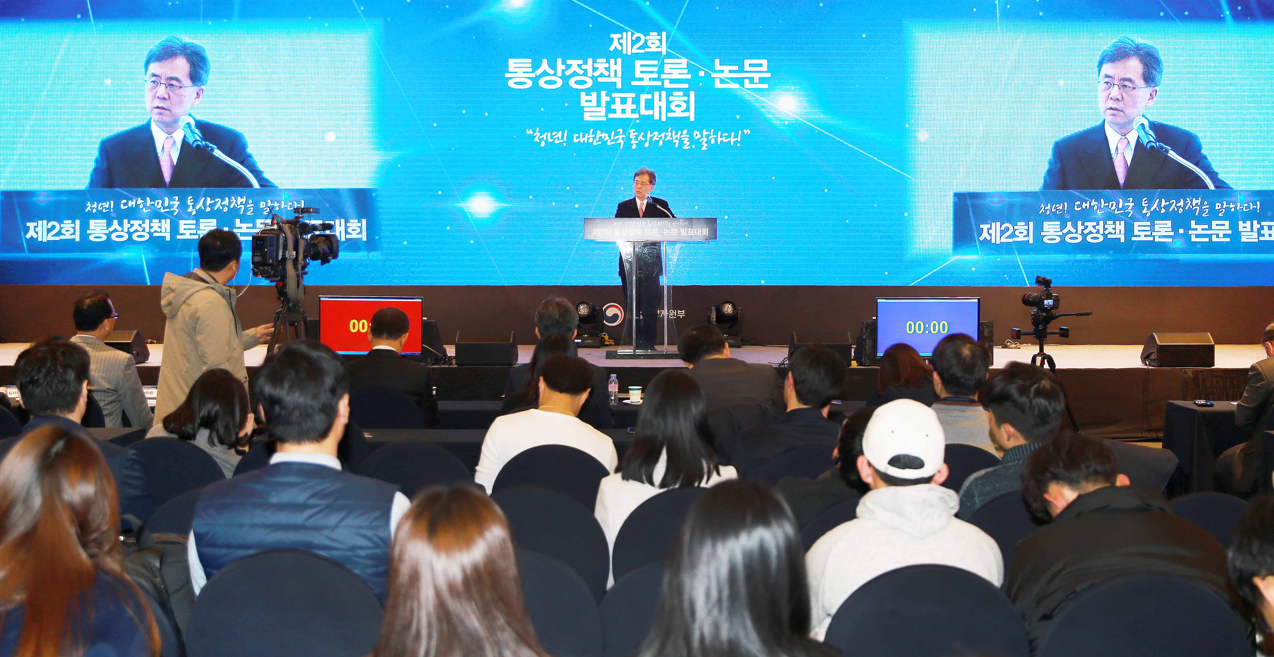 제2회 통상정책 토론·논문발표대회 3