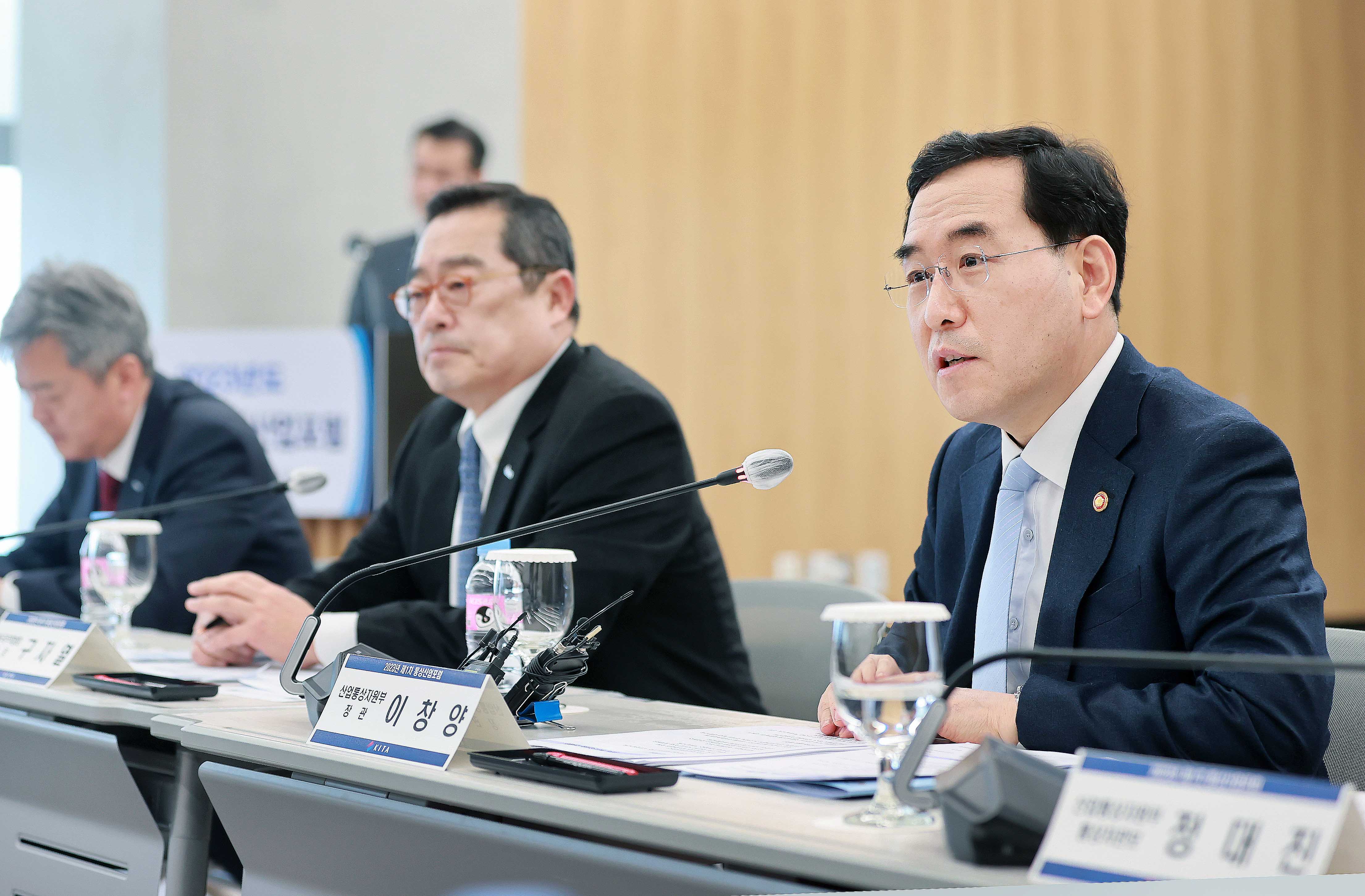 2023년 제1차 통상산업포럼 개최 3