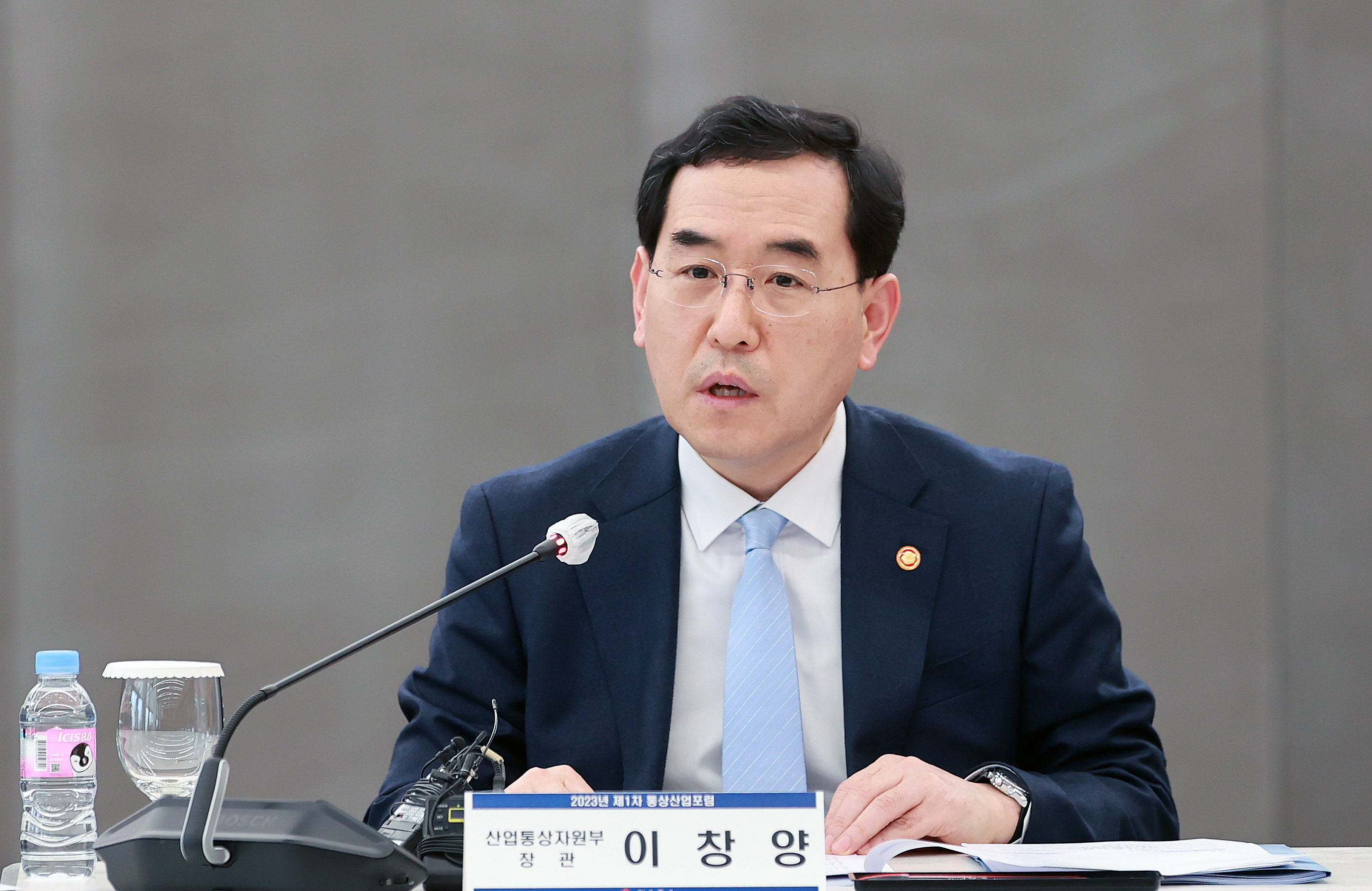 2023년 제1차 통상산업포럼 개최 5