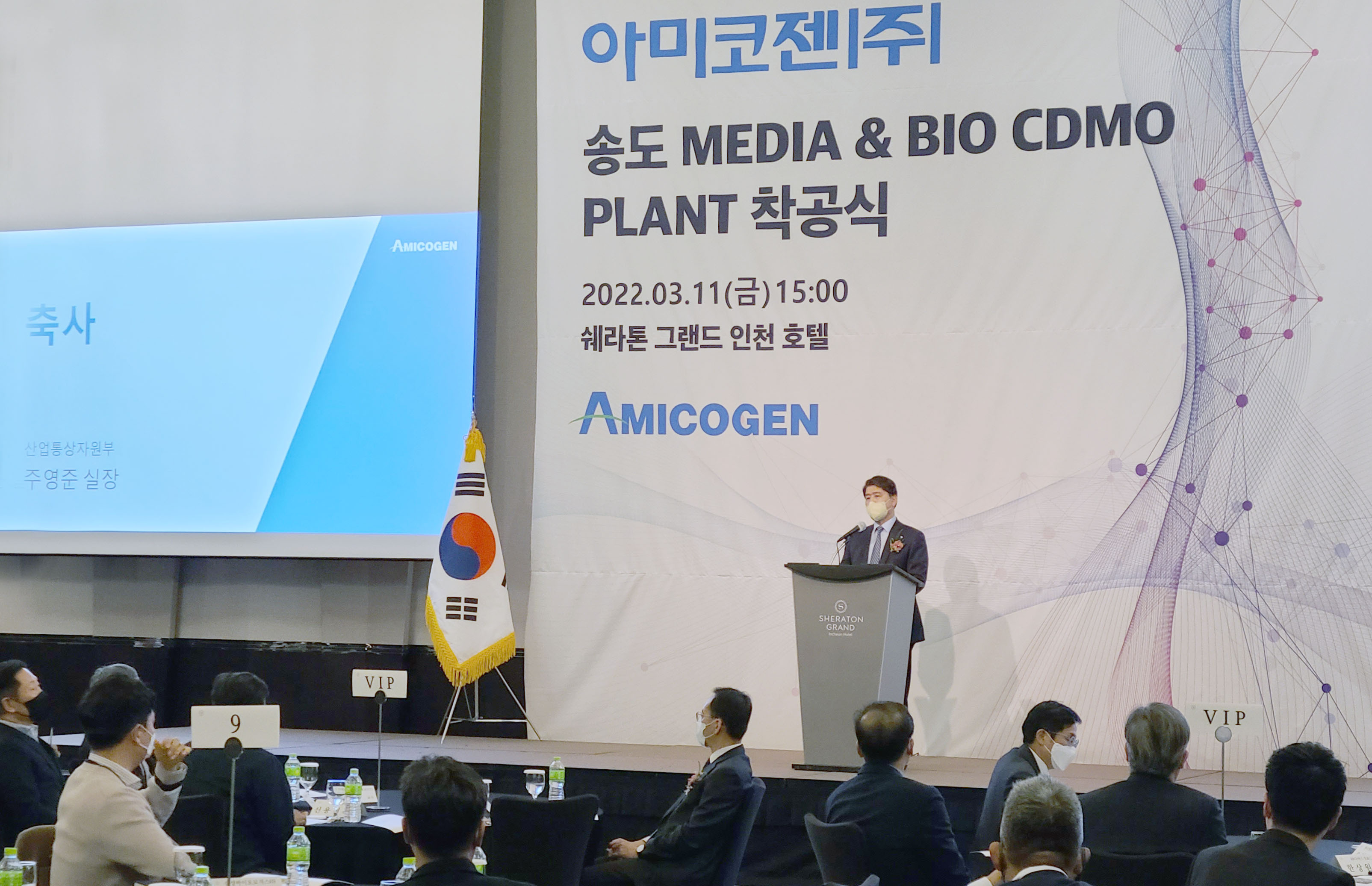 아미코젠 세포배양 배지 공장 착공식 2