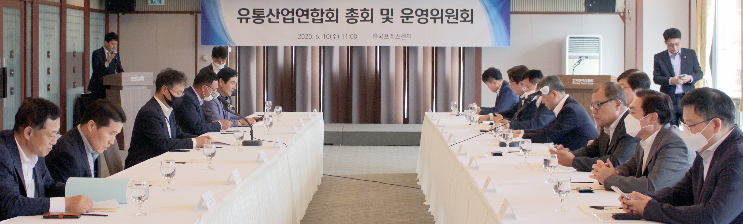 유통산업연합회 총회 및 운영위원회 개최 2
