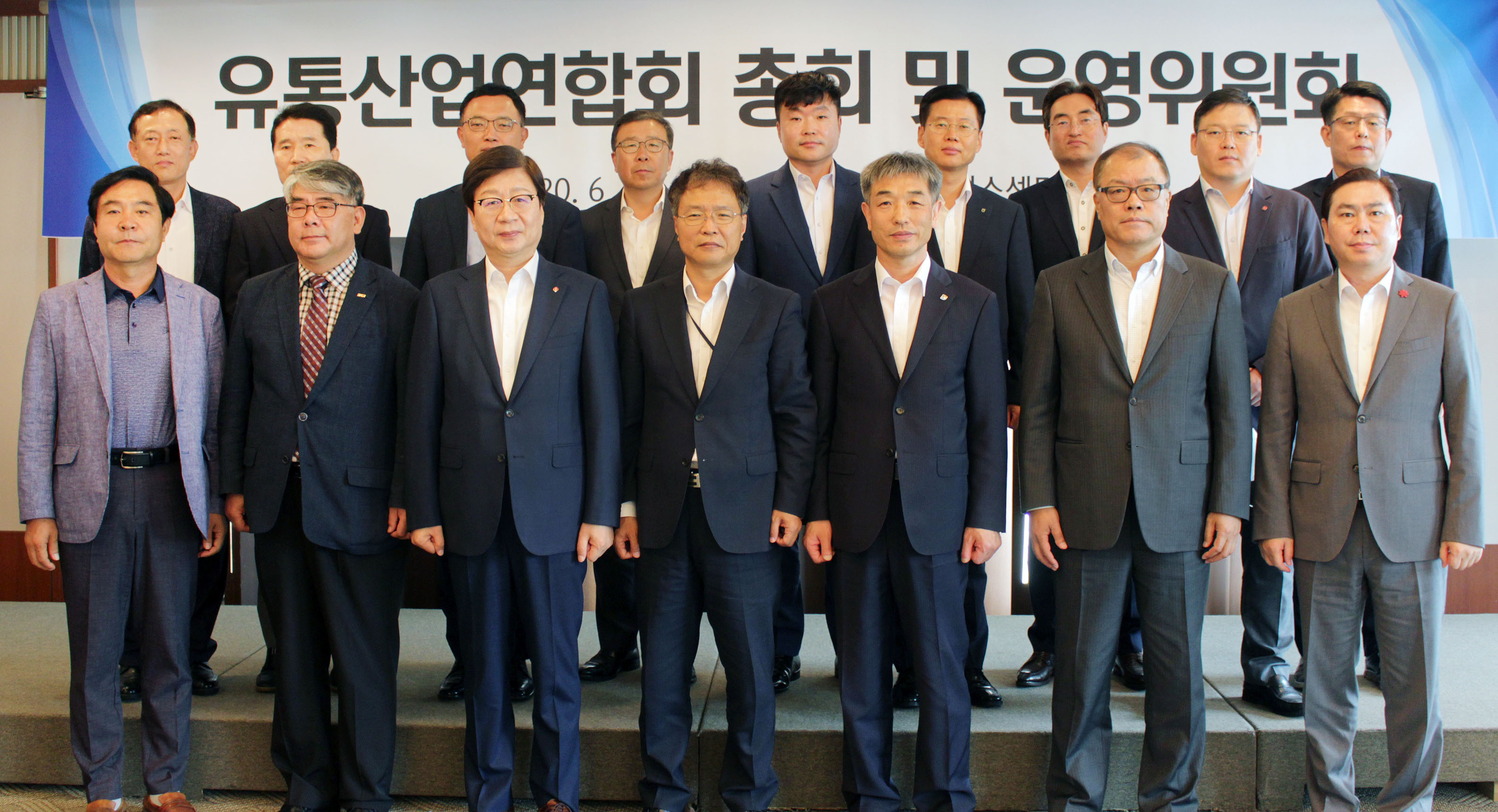 유통산업연합회 총회 및 운영위원회 개최 1