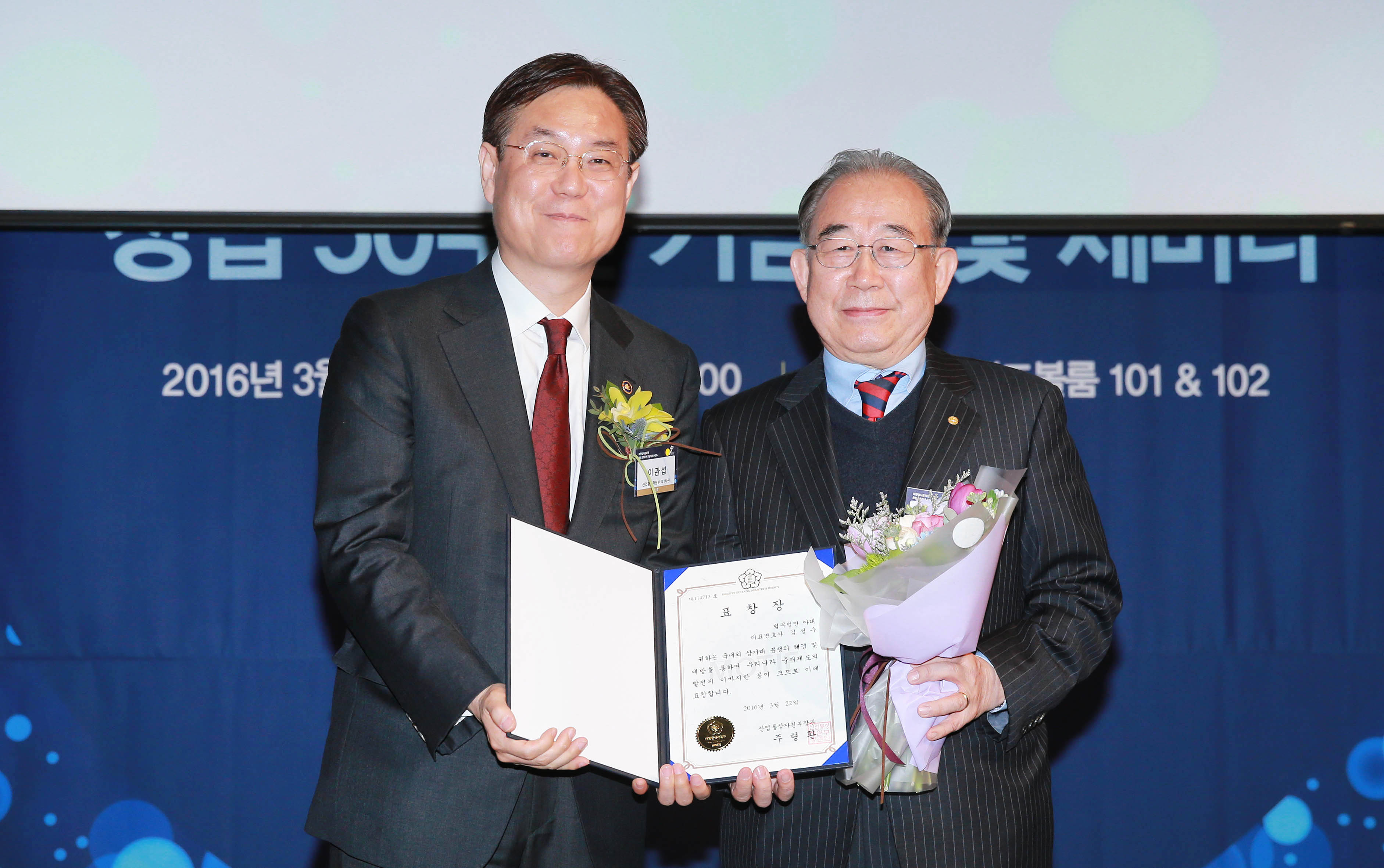 대한상사중재원 창립 50주년 기념식 3