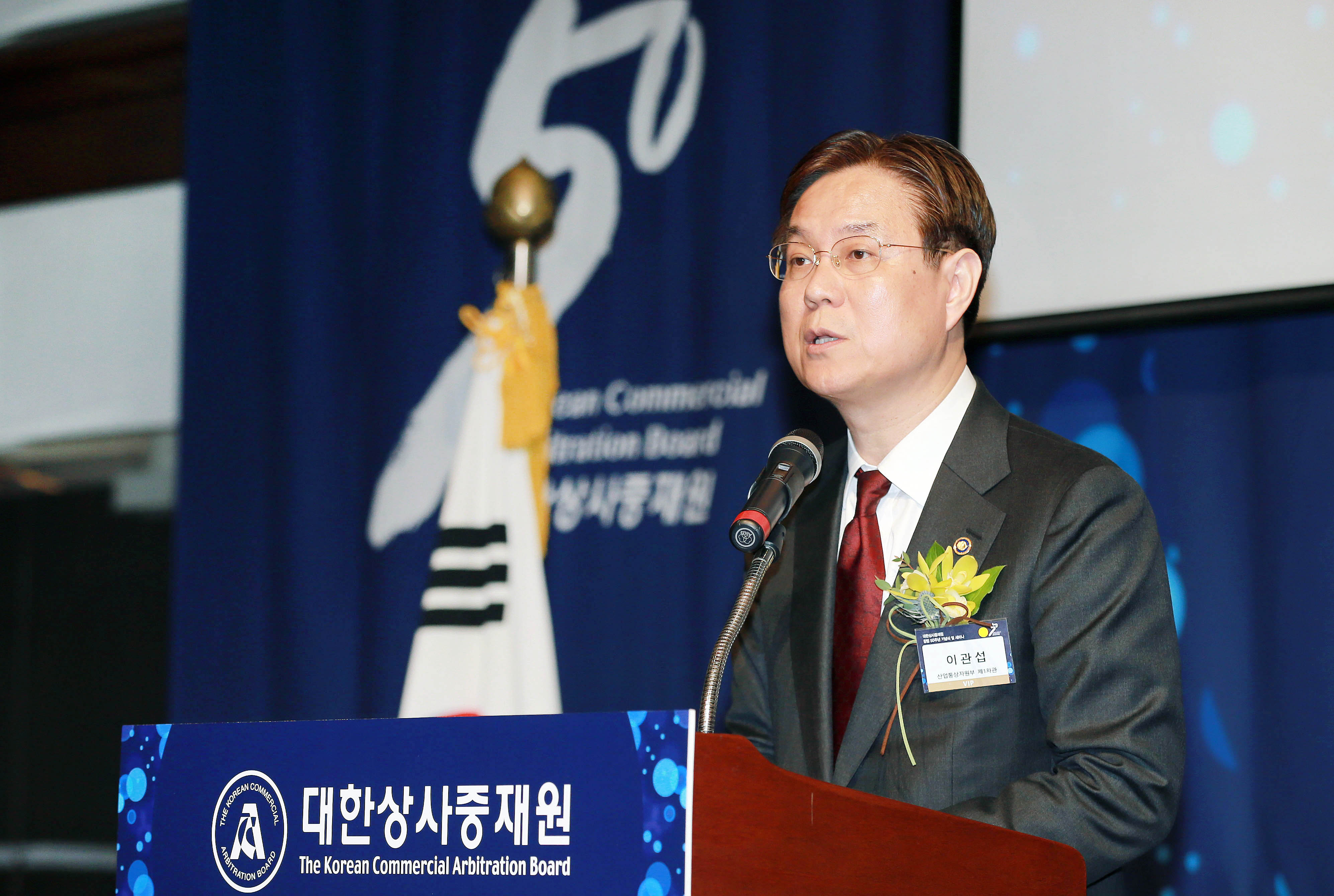 대한상사중재원 창립 50주년 기념식 2