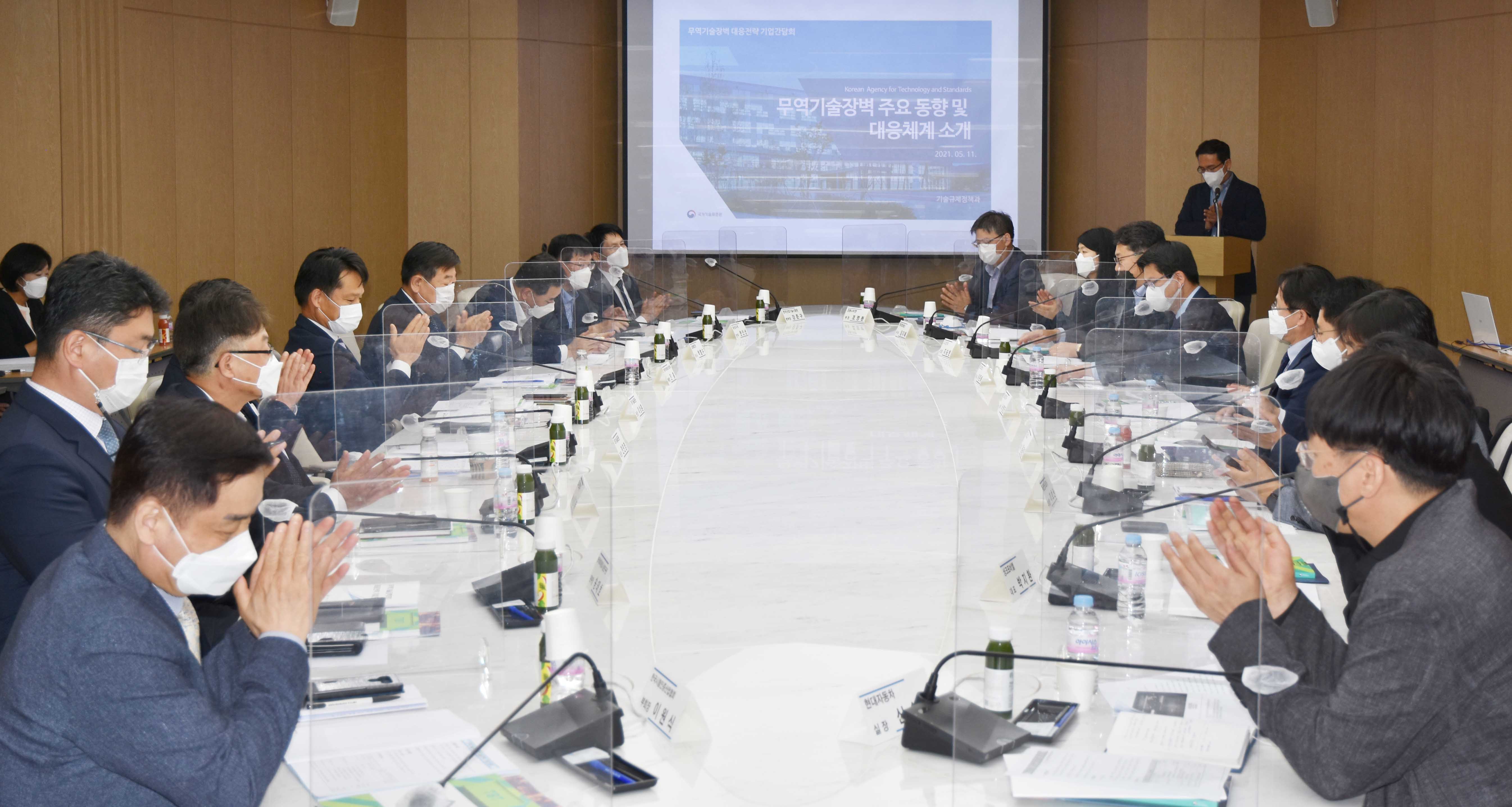 무역기술장벽(TBT) 대응 기업간담회 2