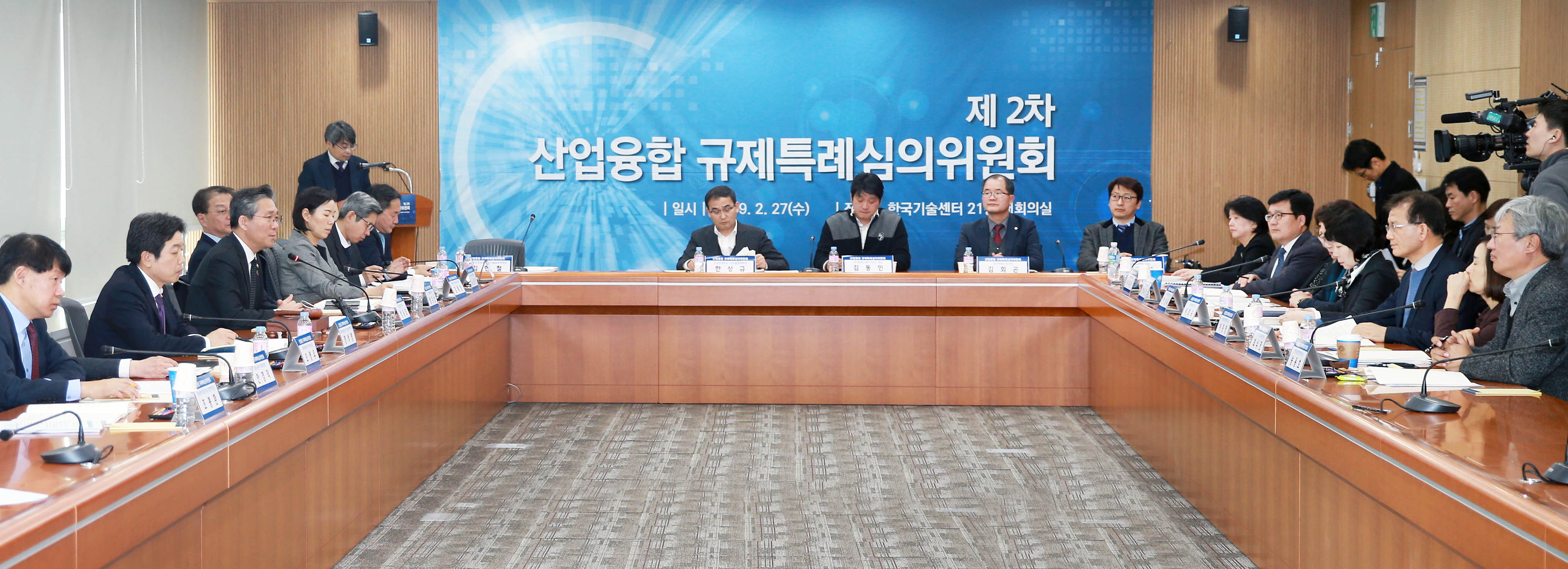 제2차 규제특례심의위원회 개최 1