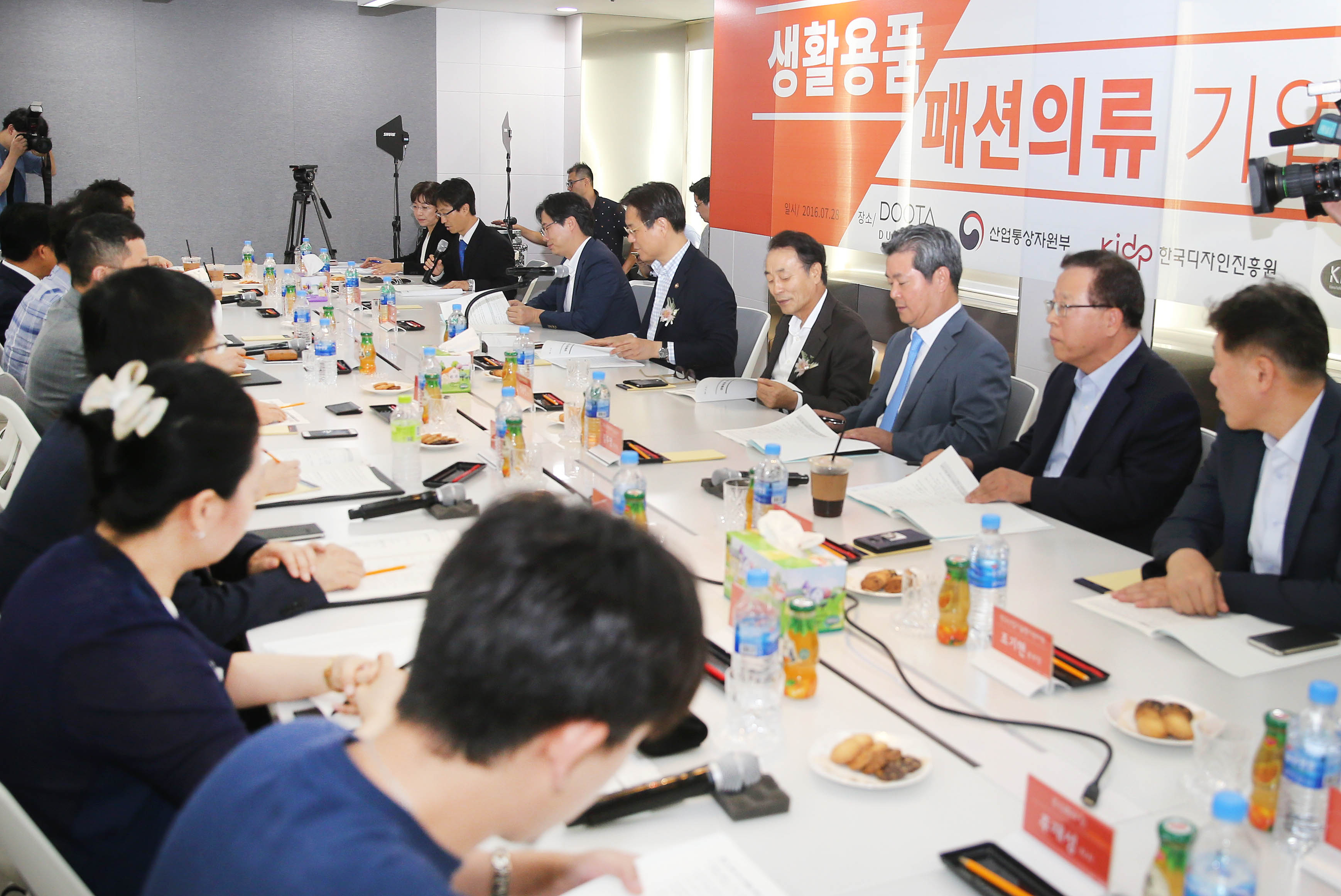 생활용품·패션·의류 프리미엄화 간담회 4