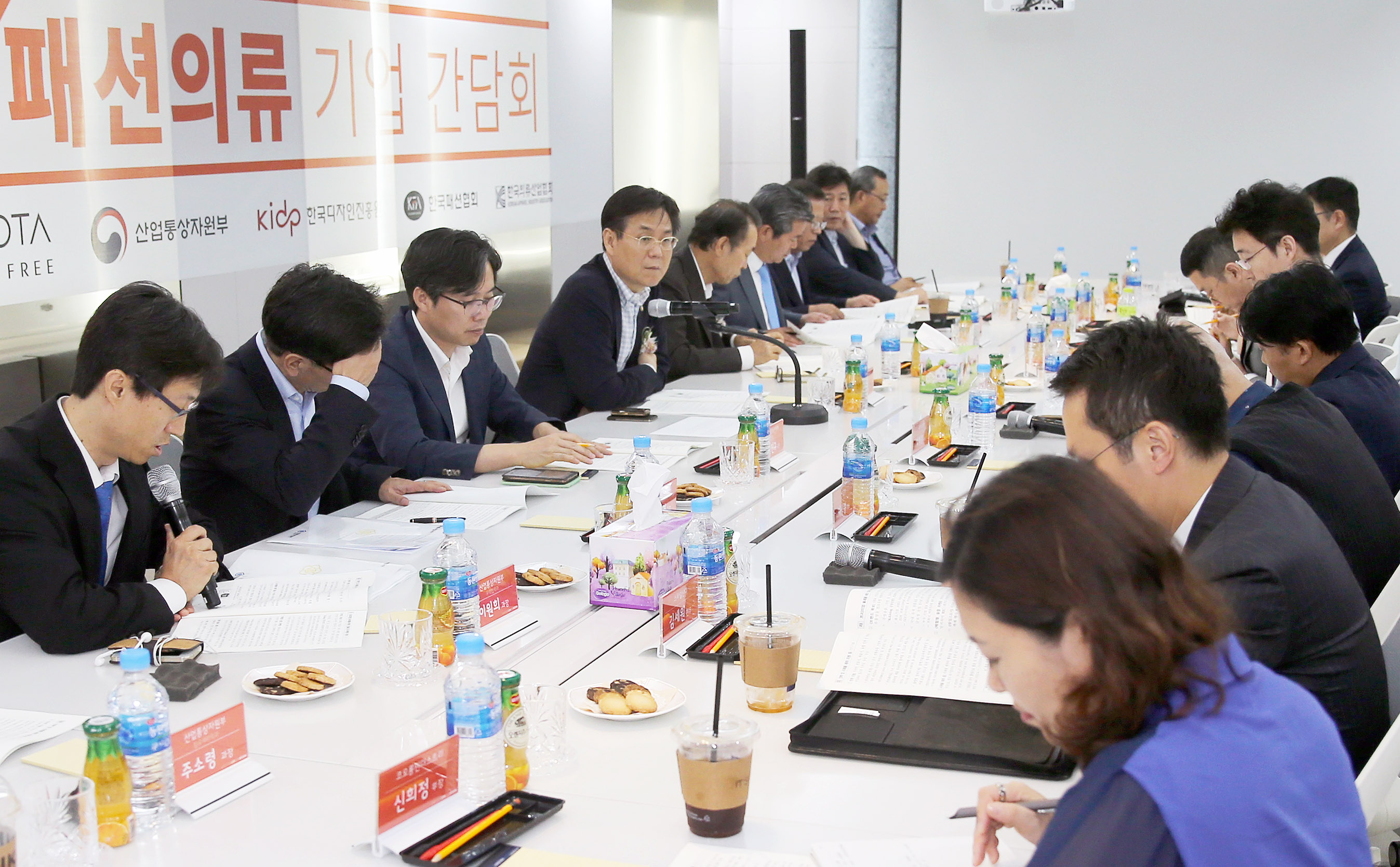 생활용품·패션·의류 프리미엄화 간담회 3