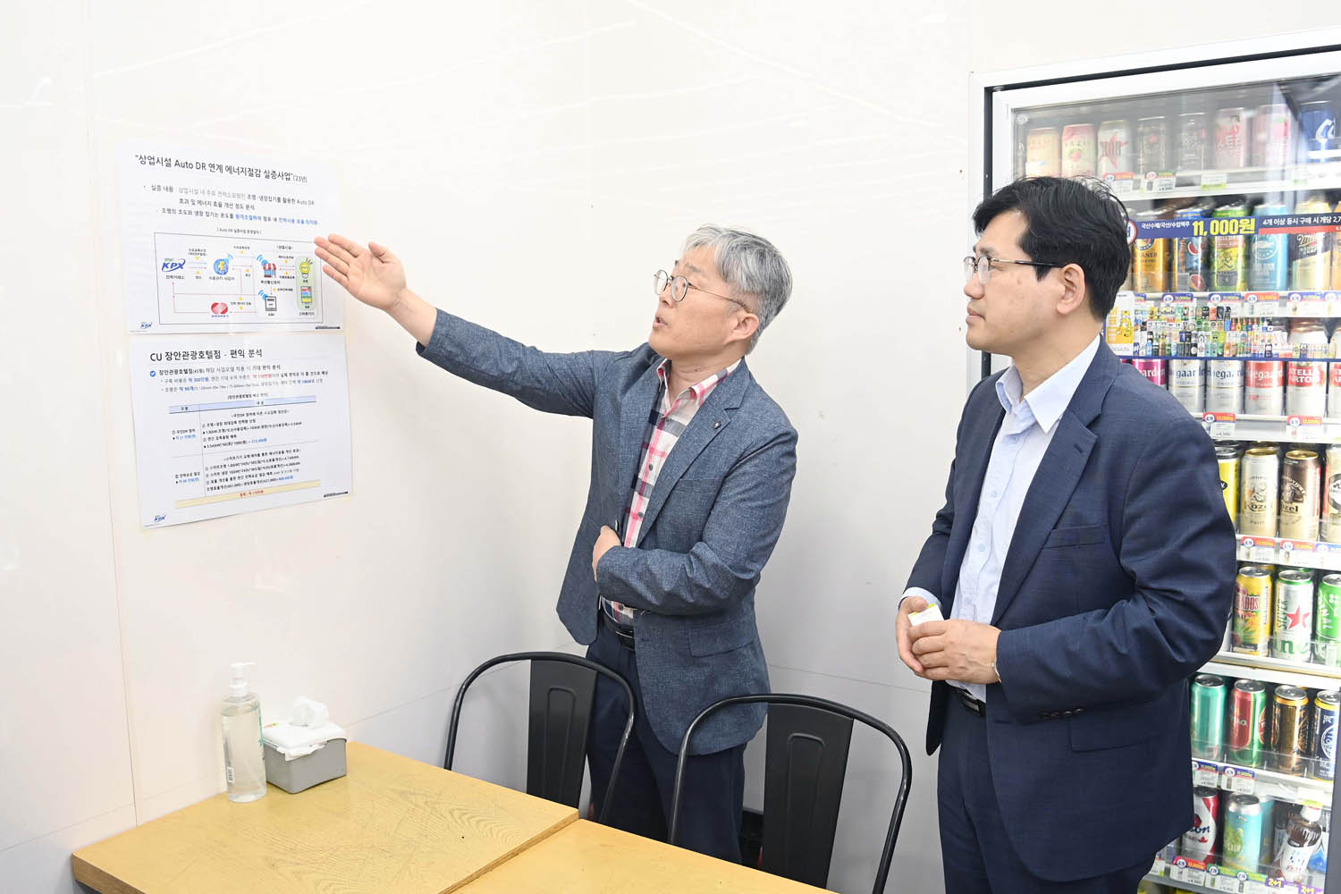 Auto DR 실증사업 현장방문 1