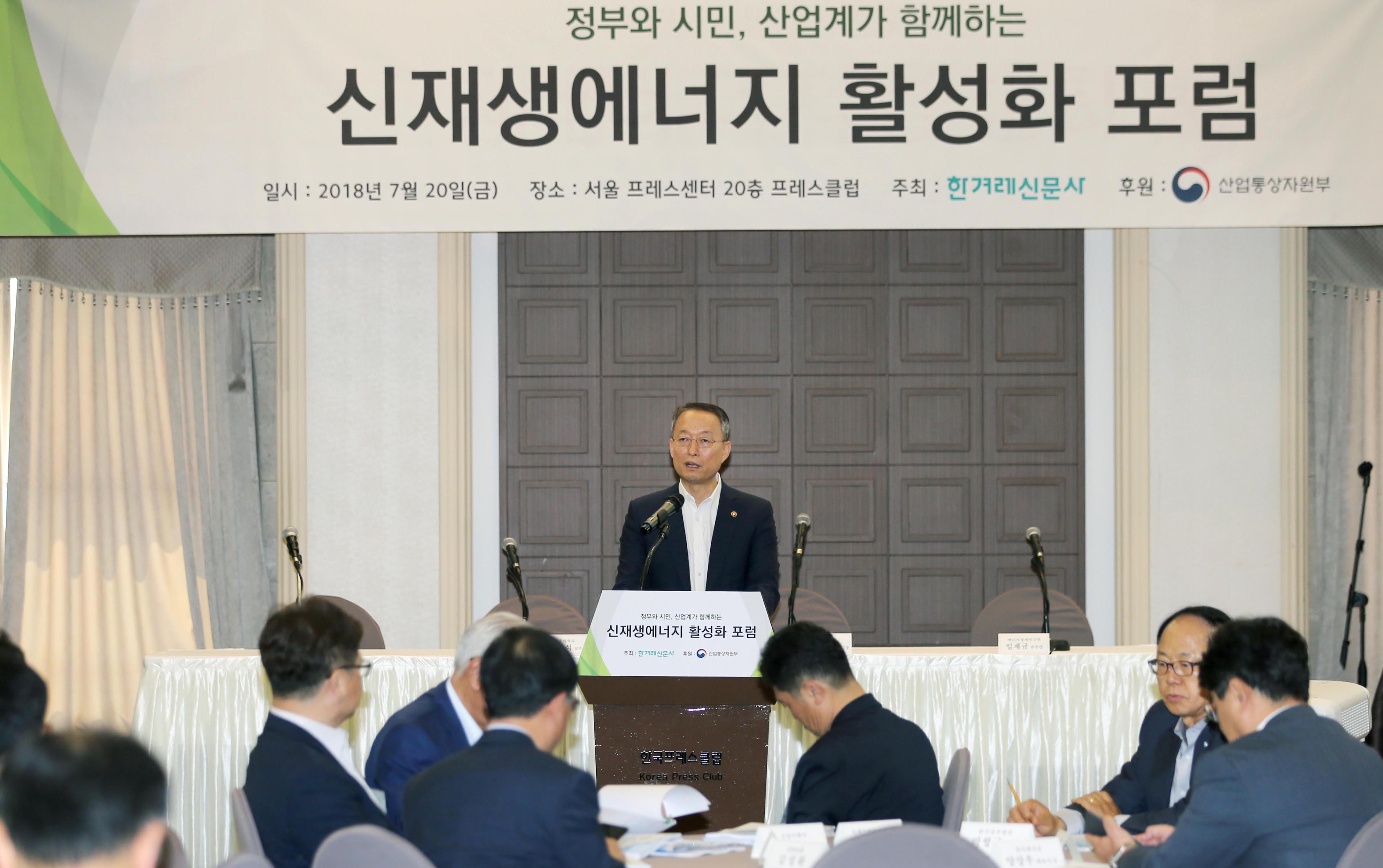 신재생에너지 활성화 포럼 3