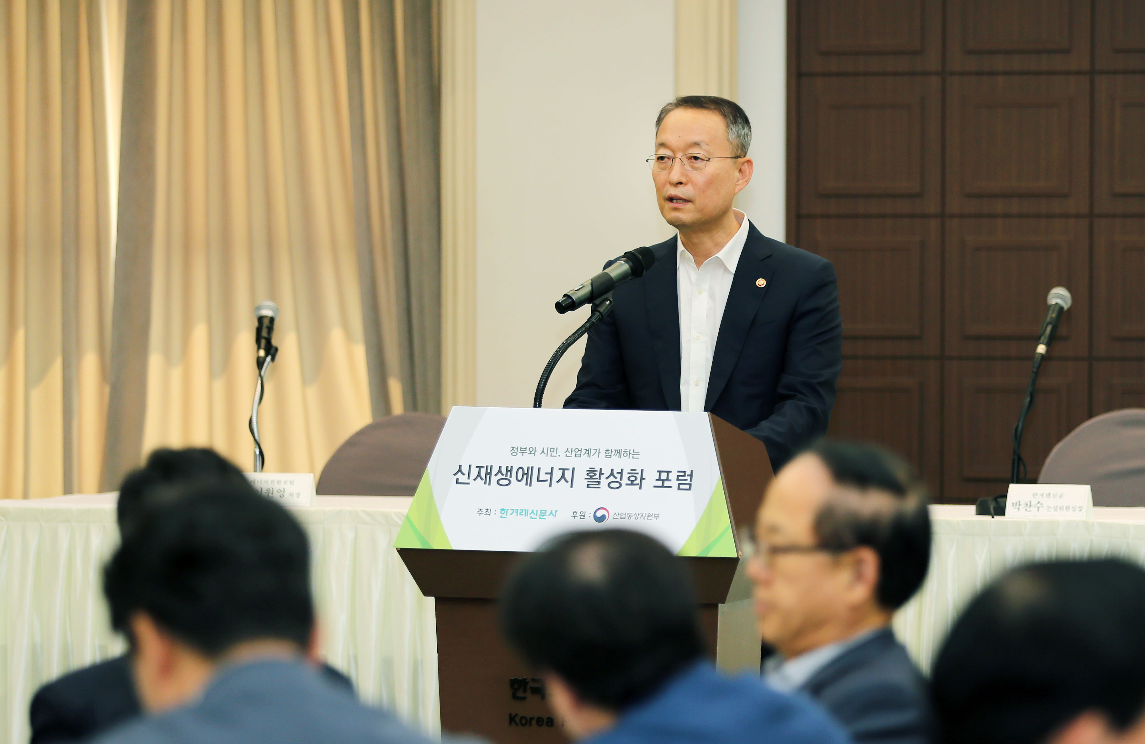 신재생에너지 활성화 포럼 2