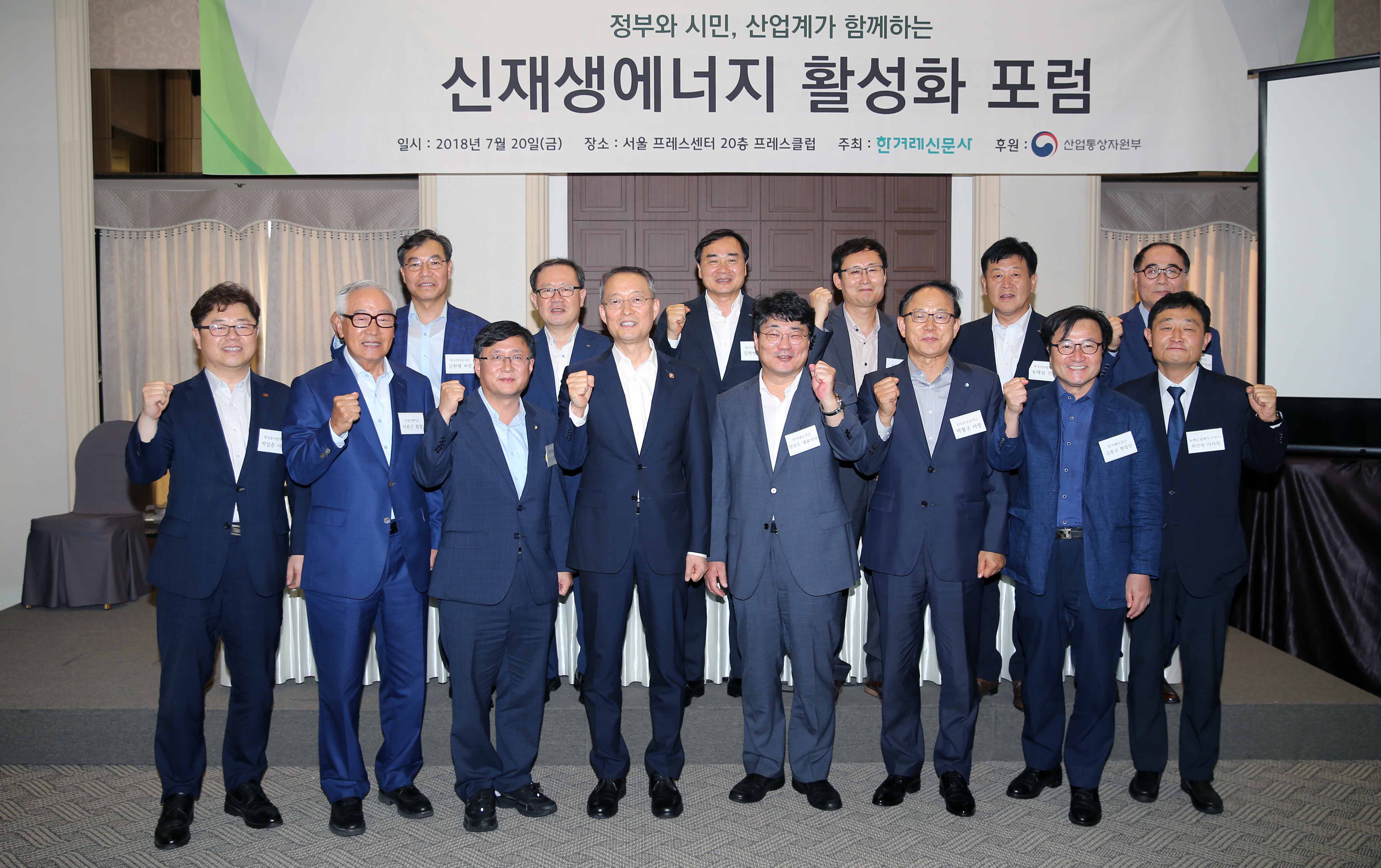 신재생에너지 활성화 포럼 5