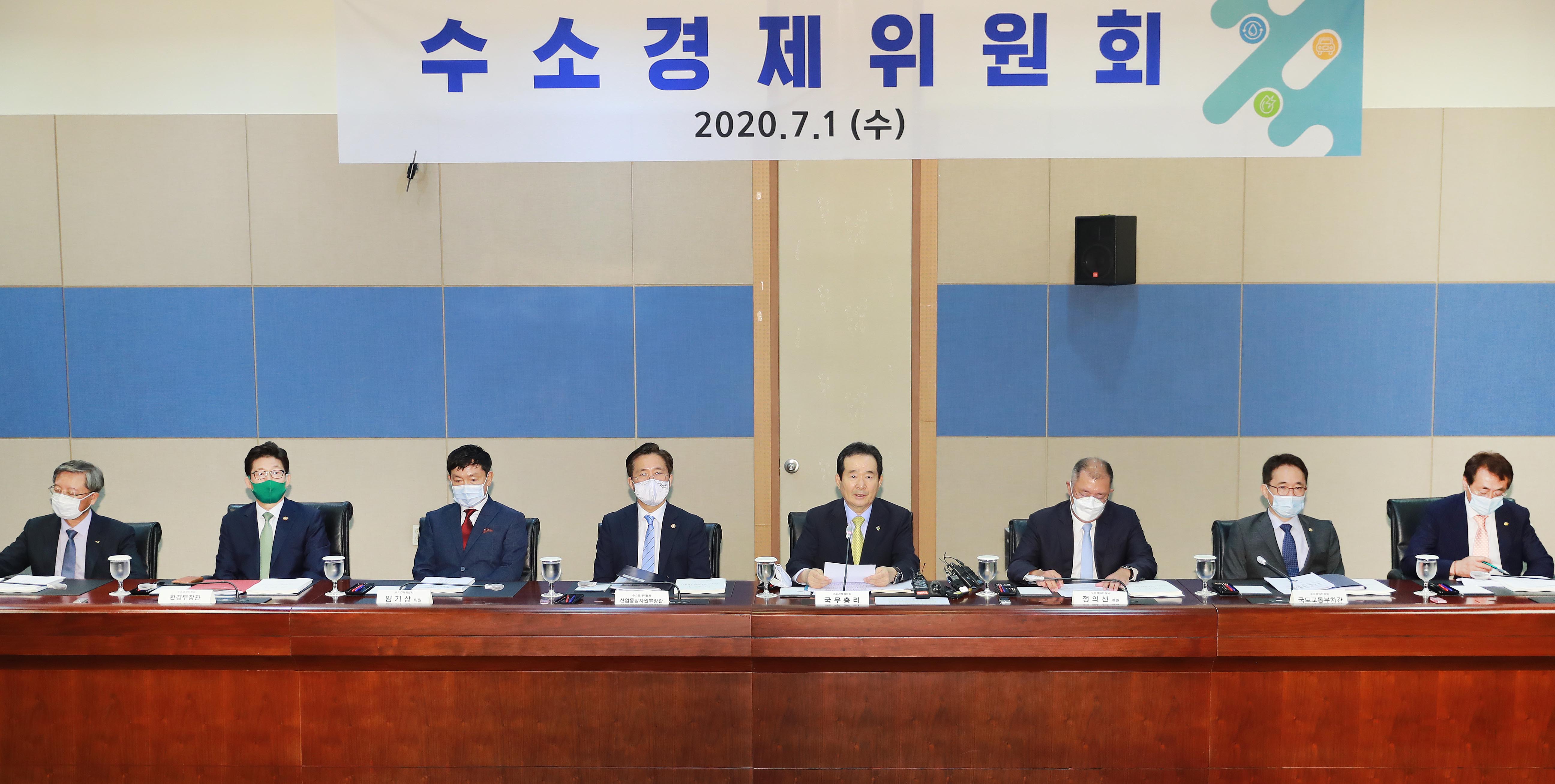 제1회 수소경제위원회  4