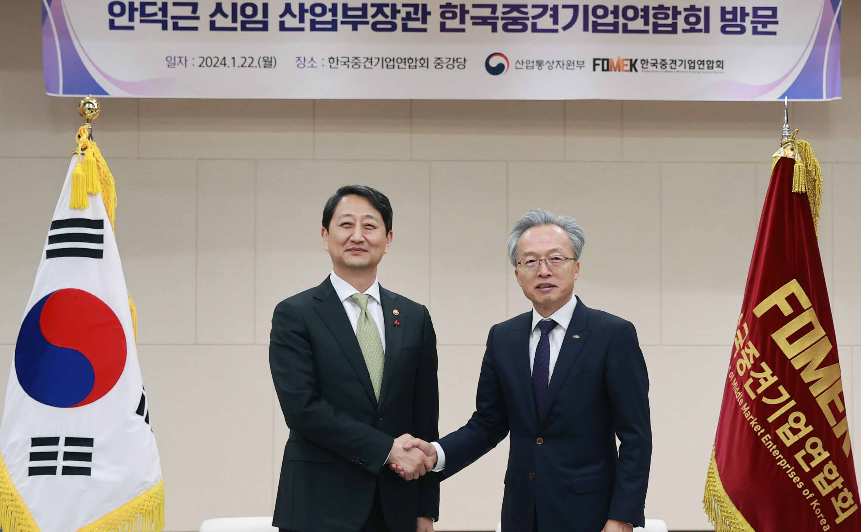 한국중견기업연합회 방문 1