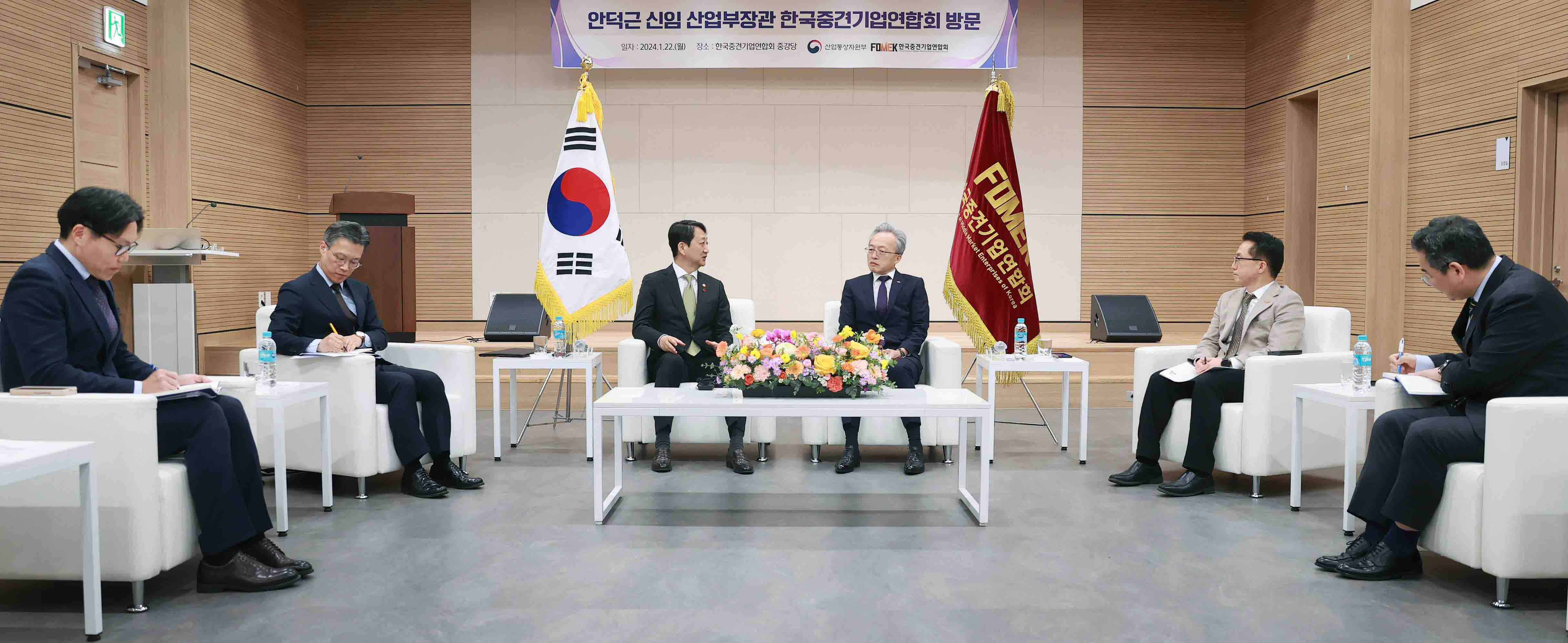 한국중견기업연합회 방문 5