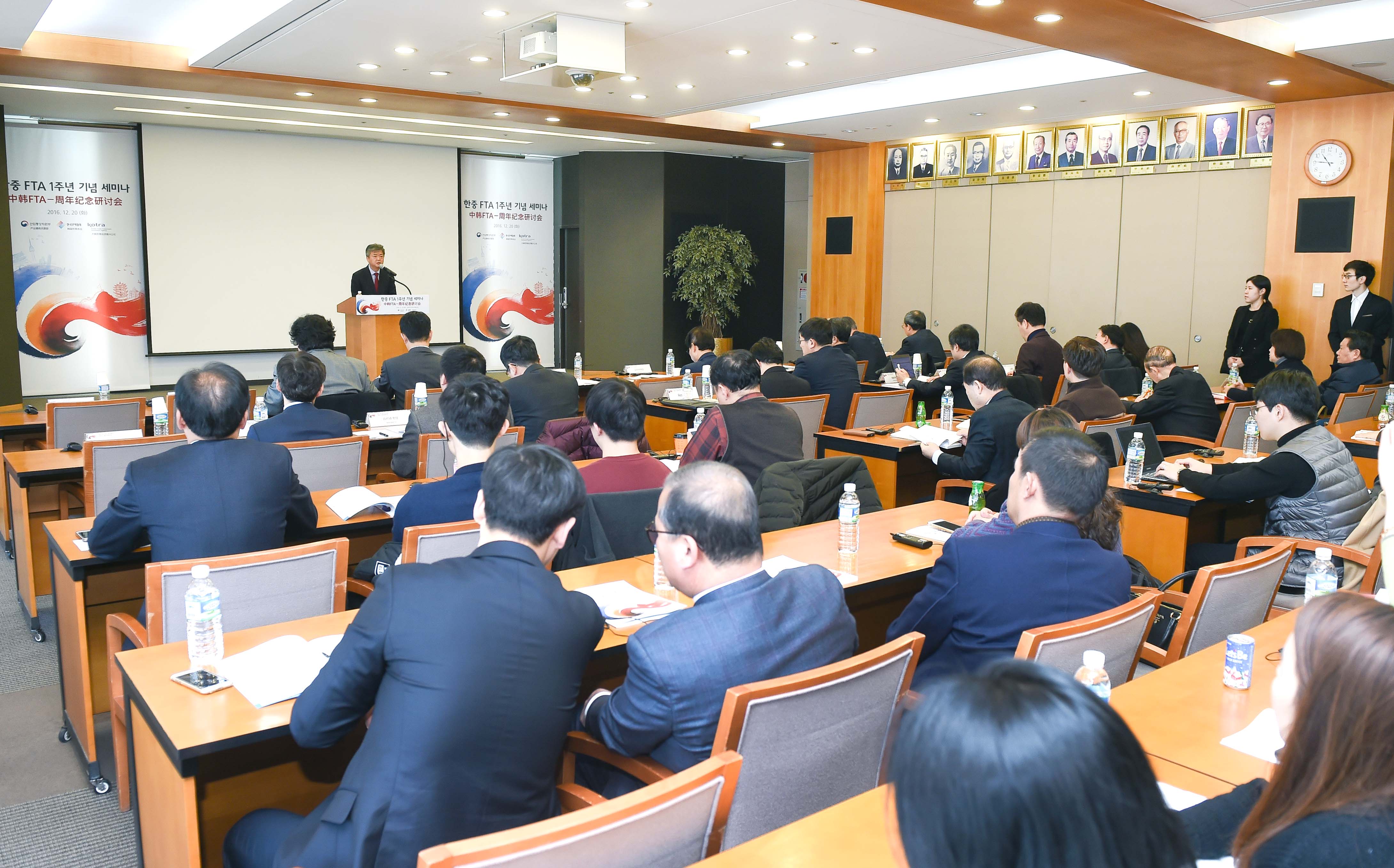 한·중 FTA 발효 1주년 기념 세미나 2