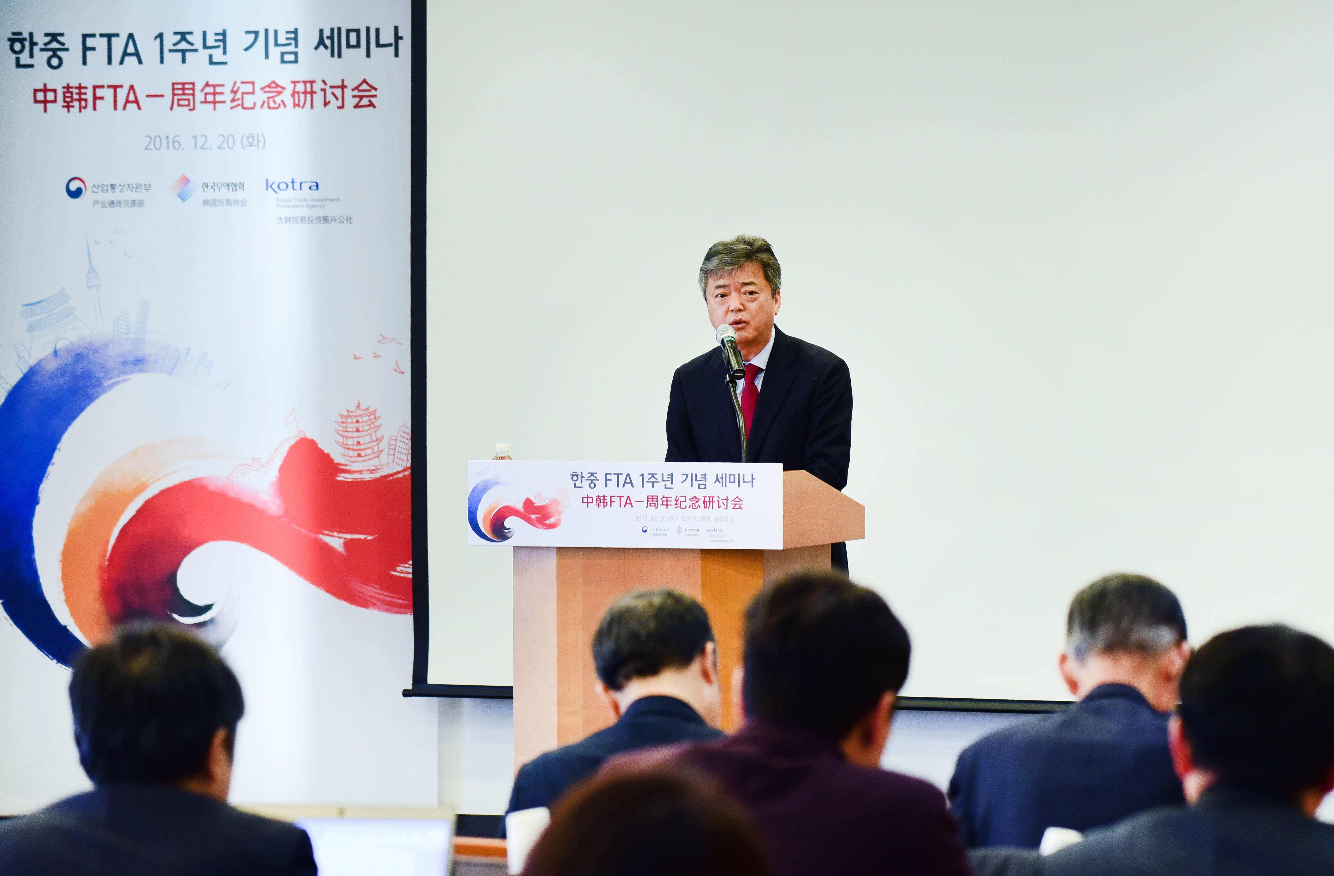 한·중 FTA 발효 1주년 기념 세미나 1