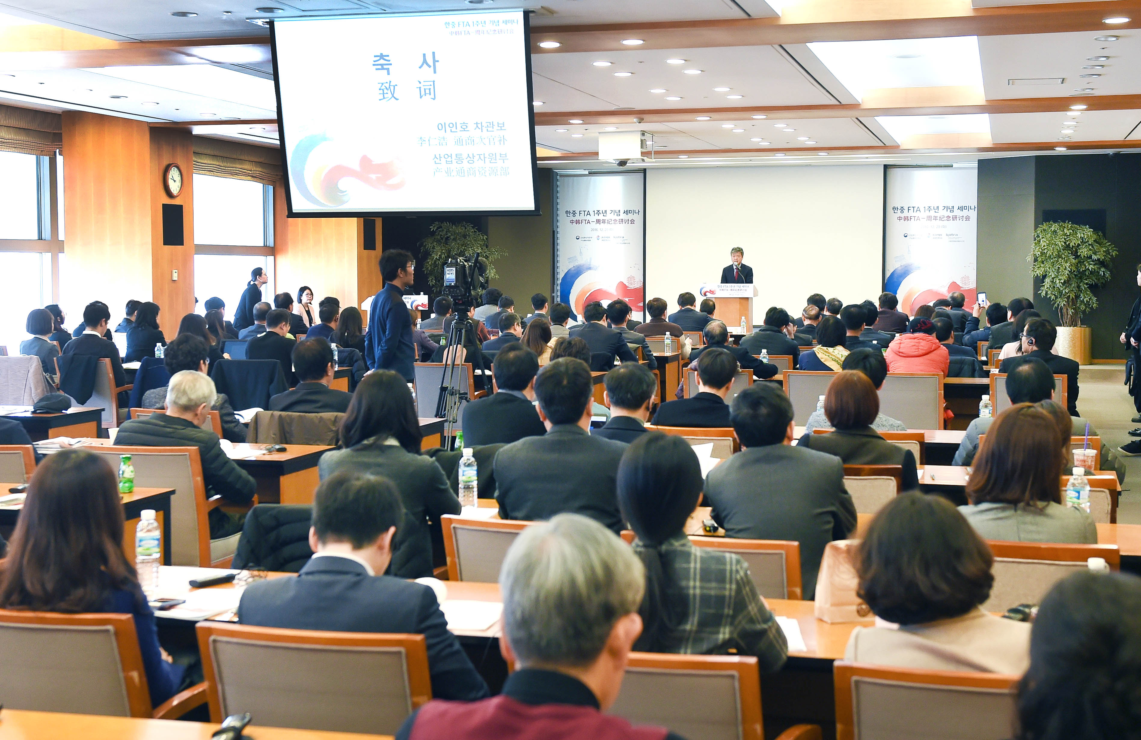 한·중 FTA 발효 1주년 기념 세미나 5