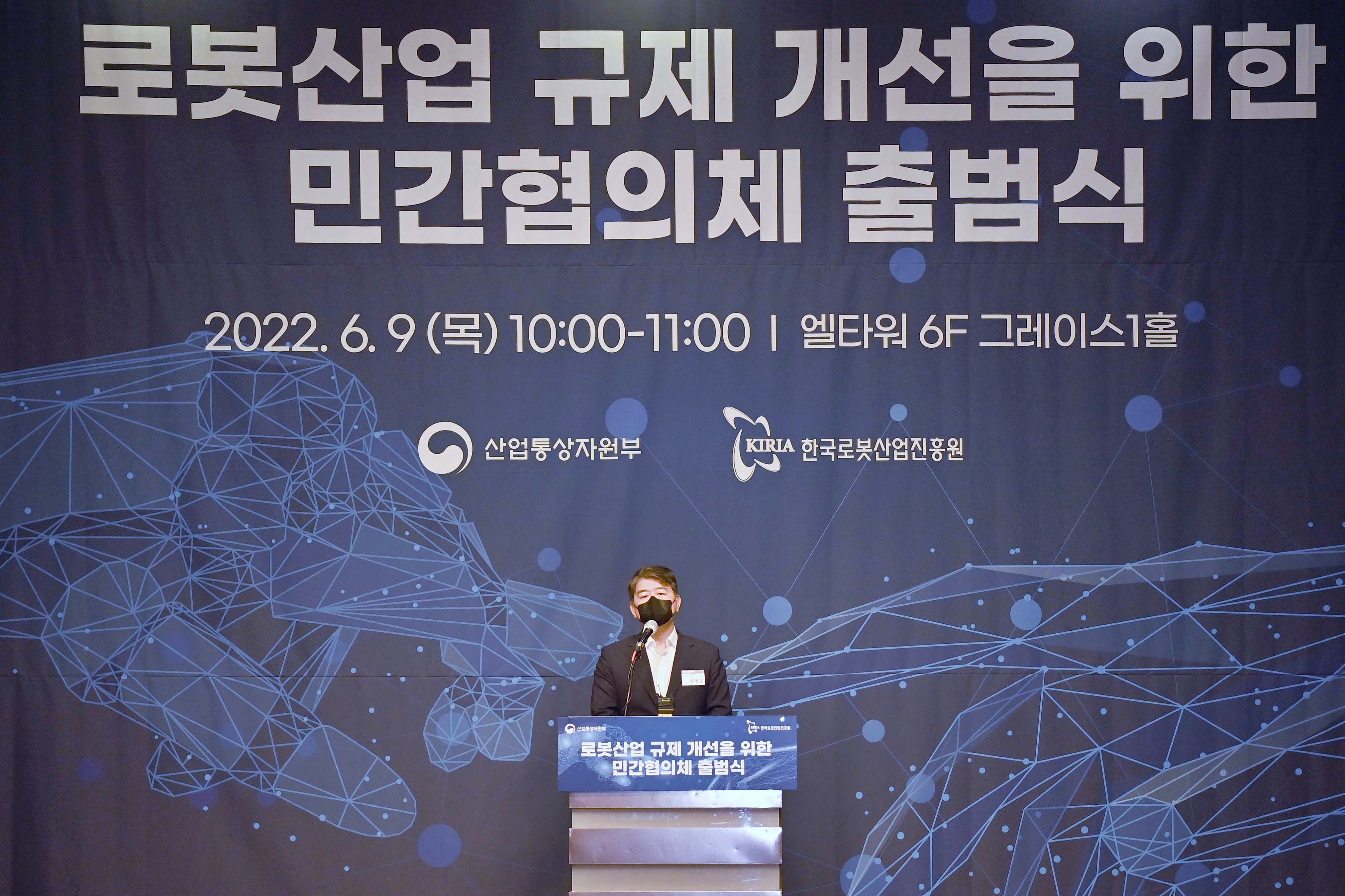 로봇산업 규제개선 민간협의체 출범식 4