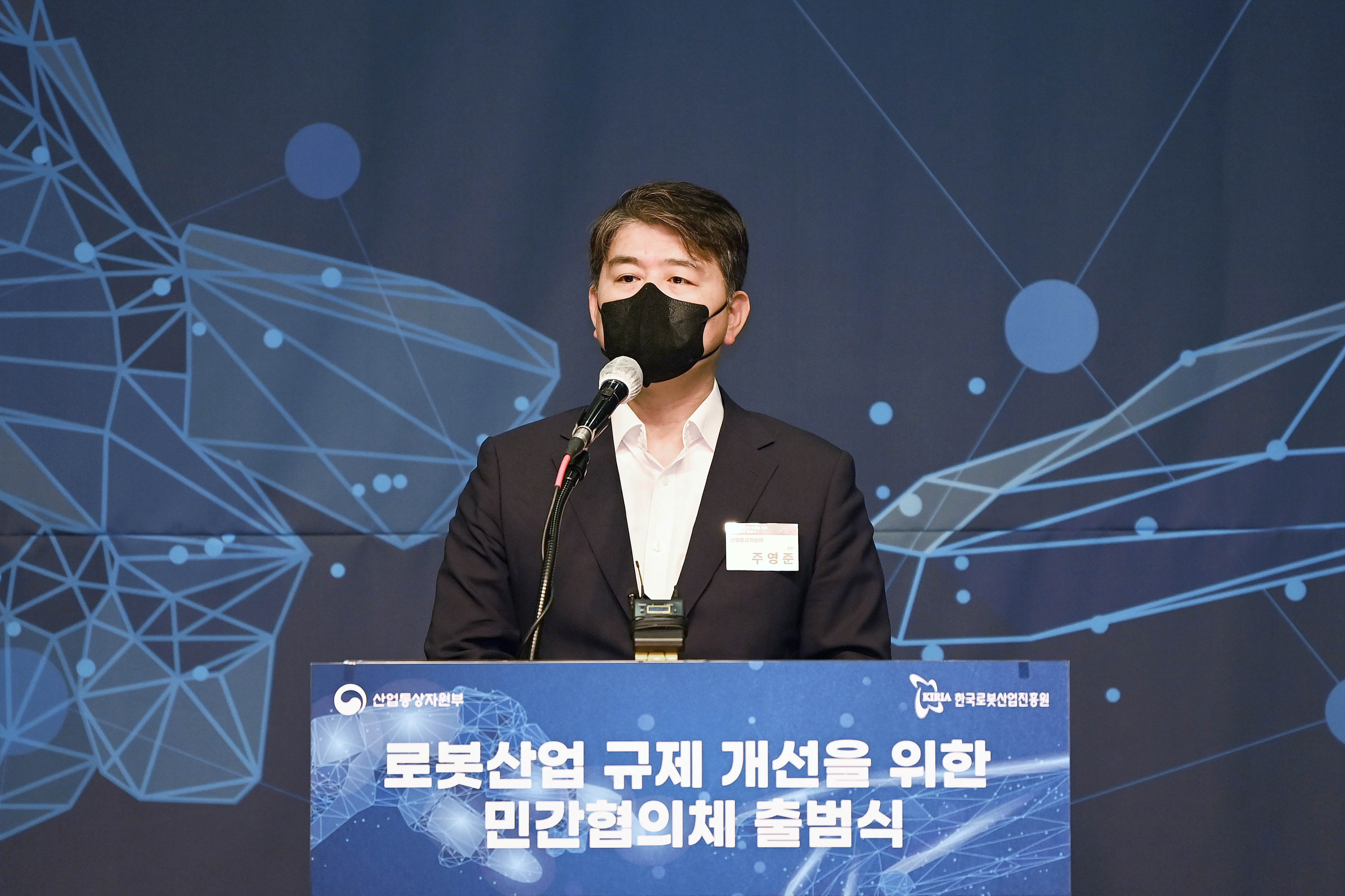 로봇산업 규제개선 민간협의체 출범식 3