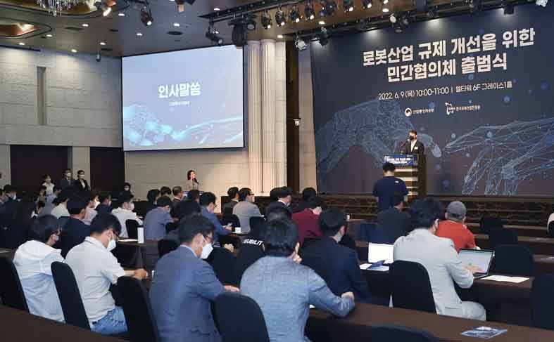 로봇산업 규제개선 민간협의체 출범식 1