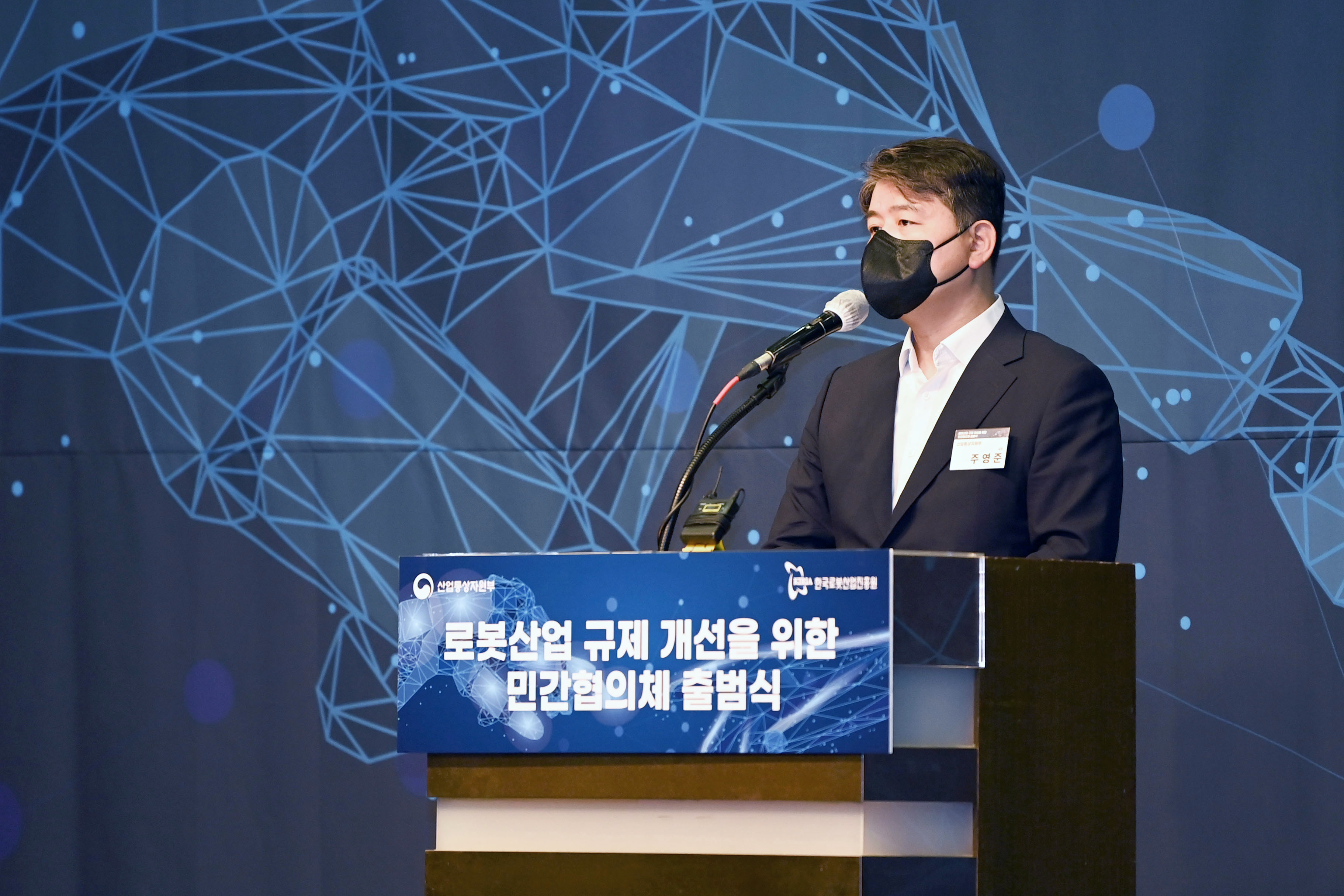로봇산업 규제개선 민간협의체 출범식 5