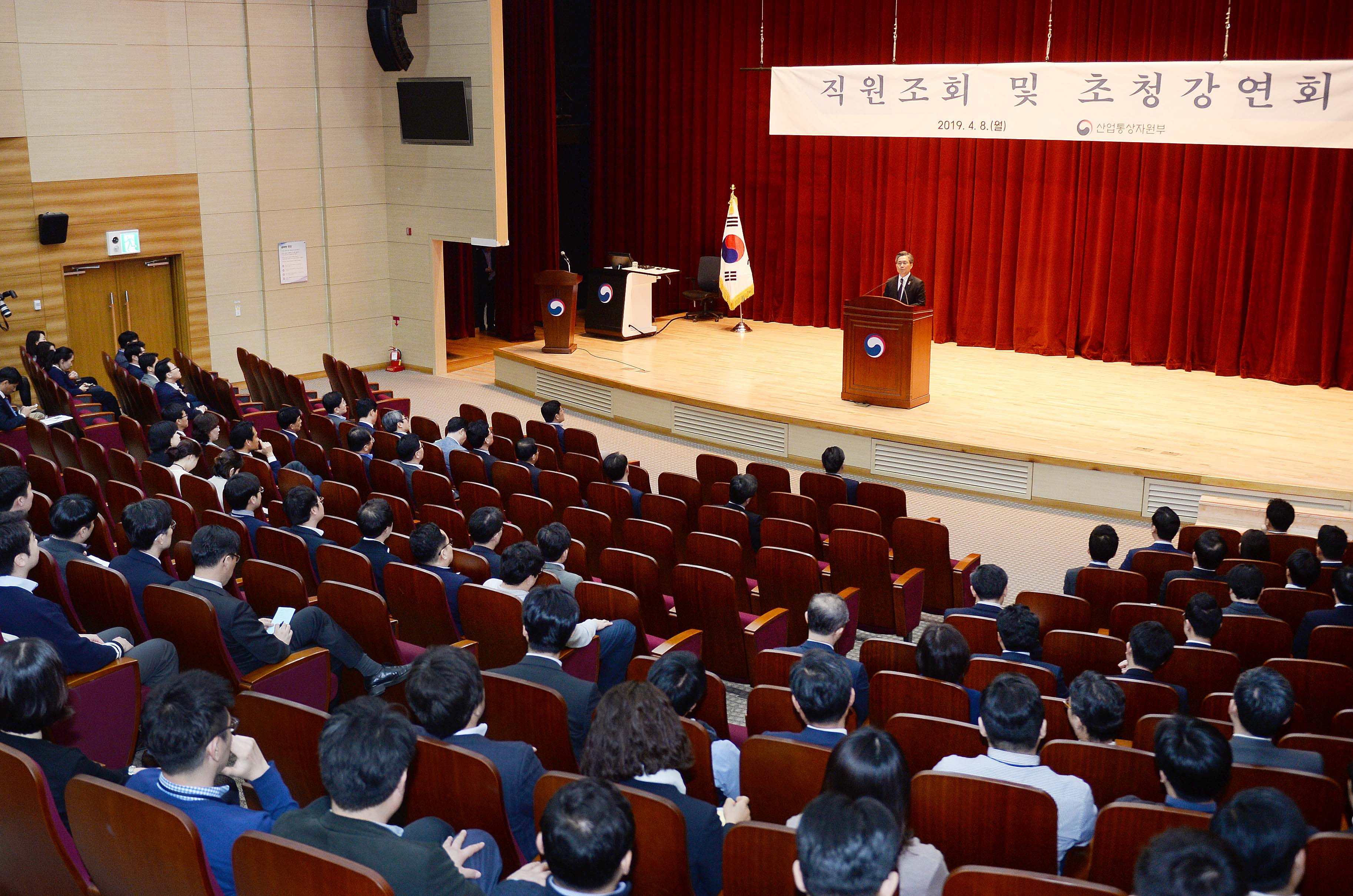 2019년 산업통상자원부 직원조회 3