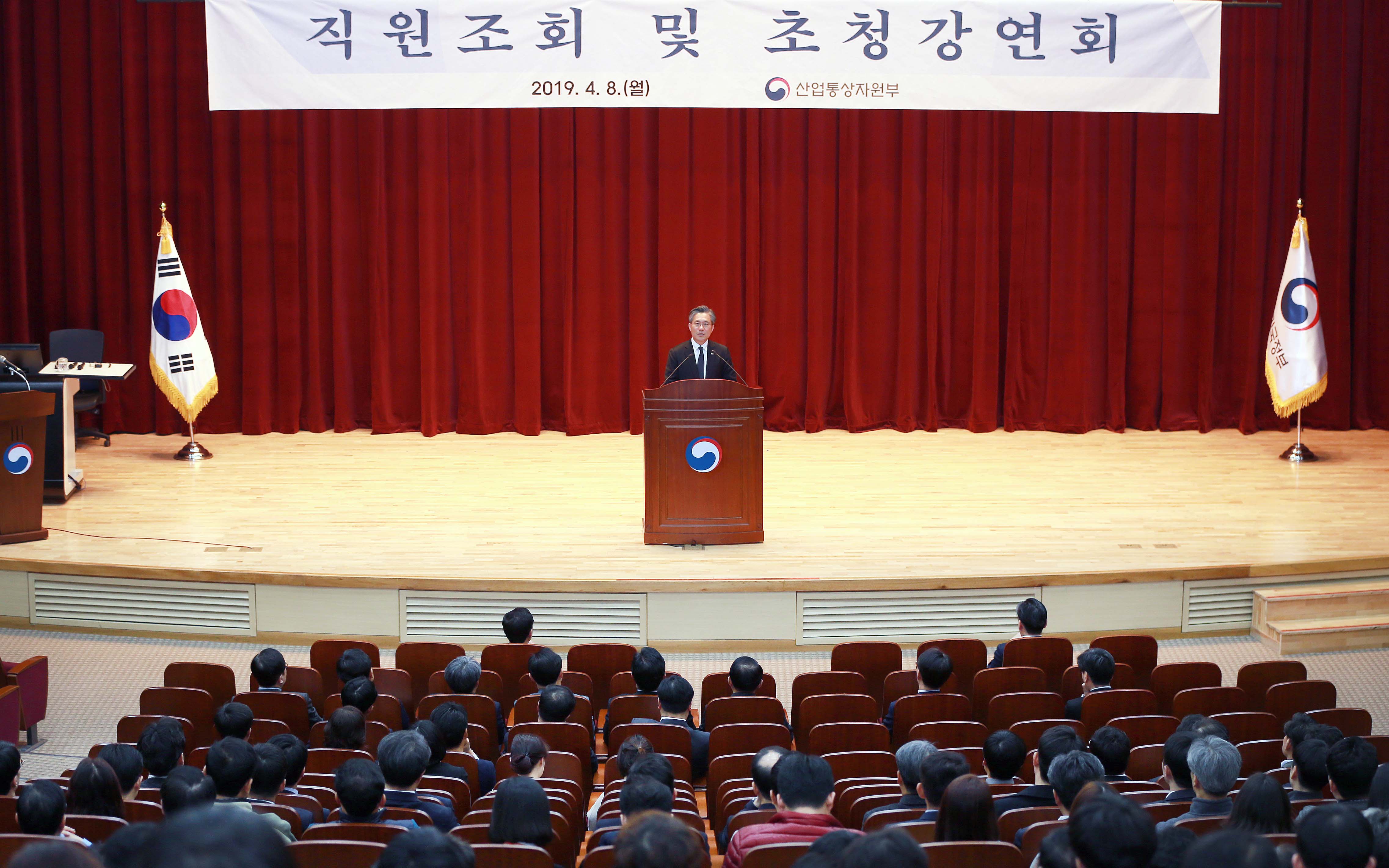 2019년 산업통상자원부 직원조회 1