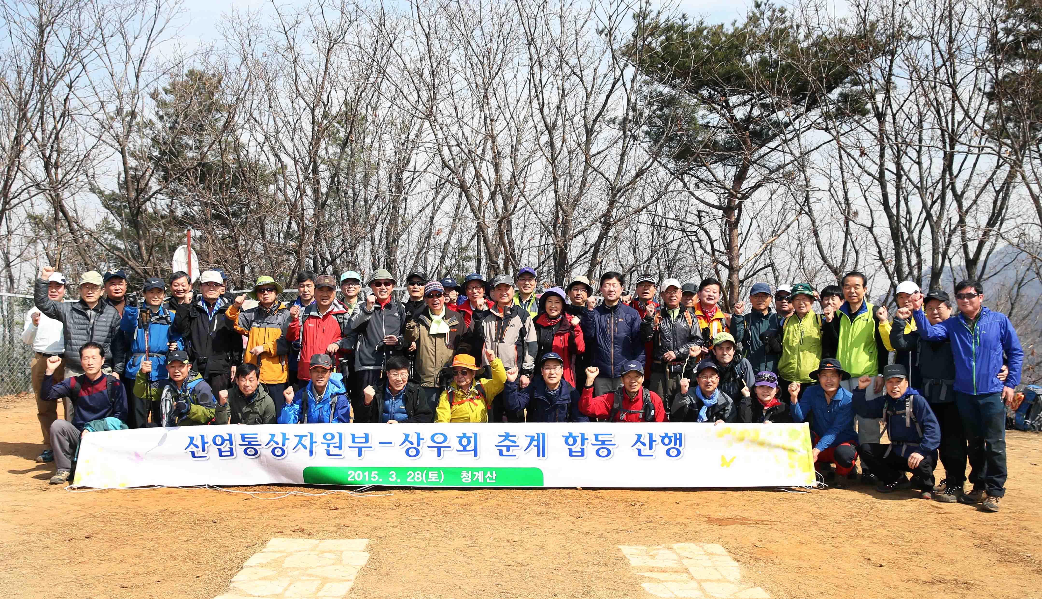 2015년 상우회와의 춘계 합동산행 1