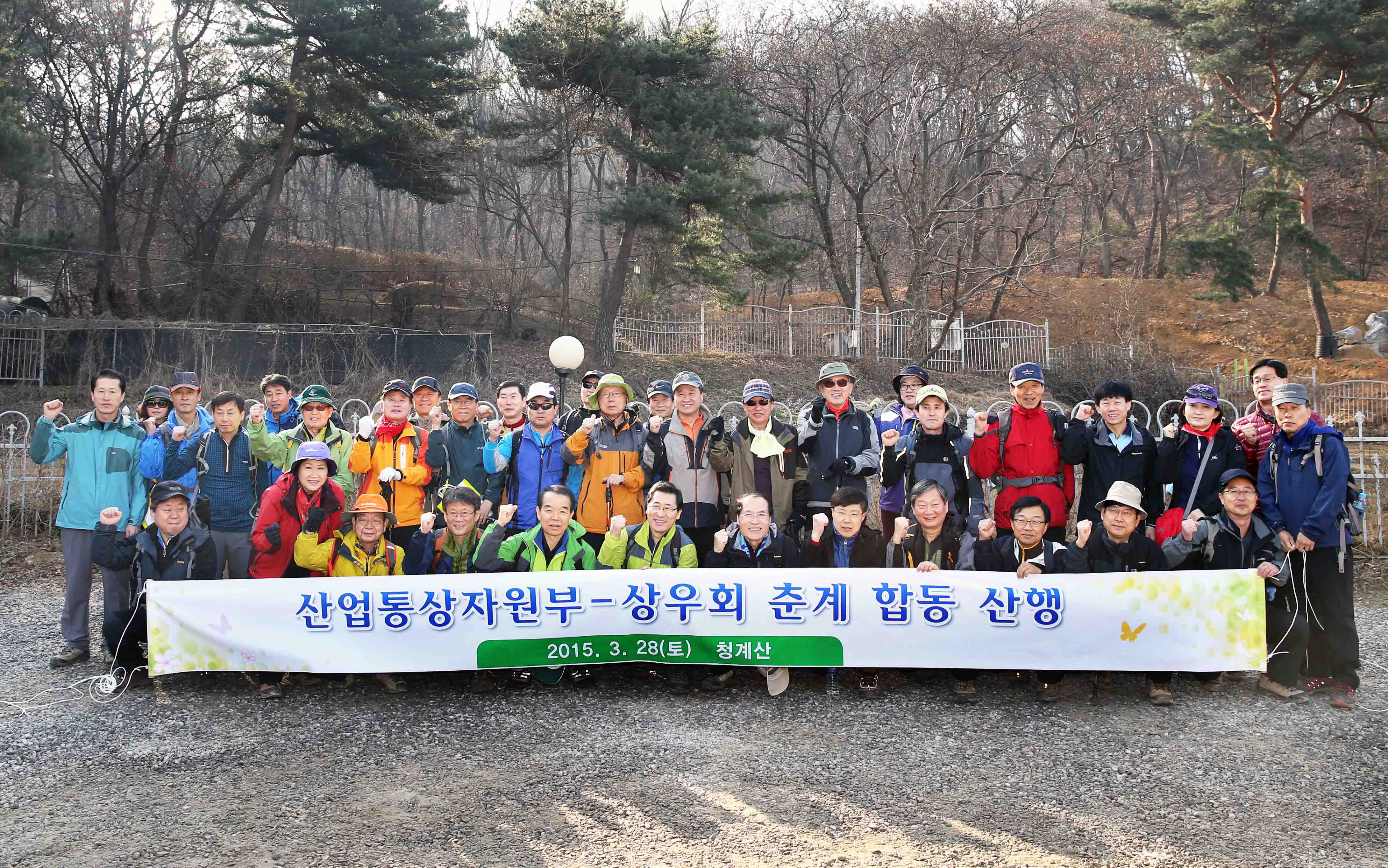 2015년 상우회와의 춘계 합동산행 5