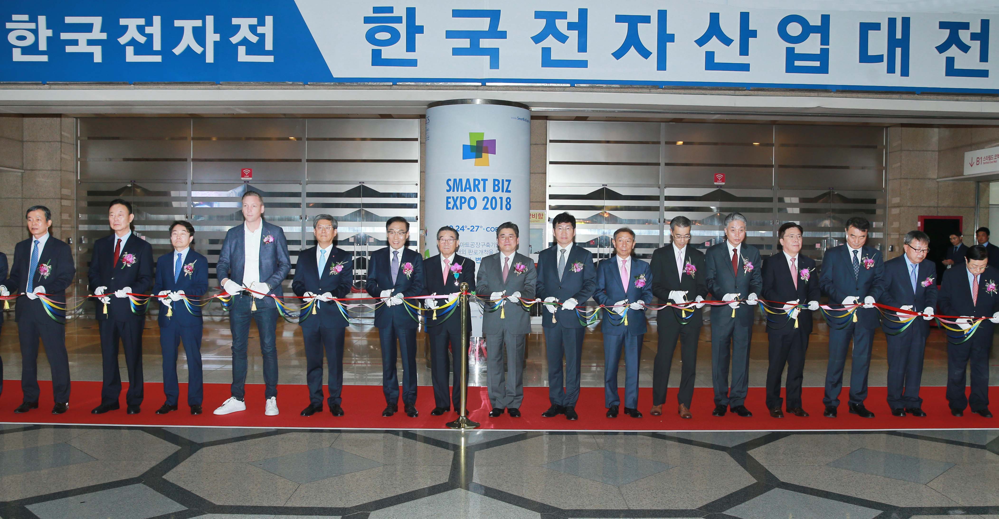 2018 한국전자산업대전 개막식 1