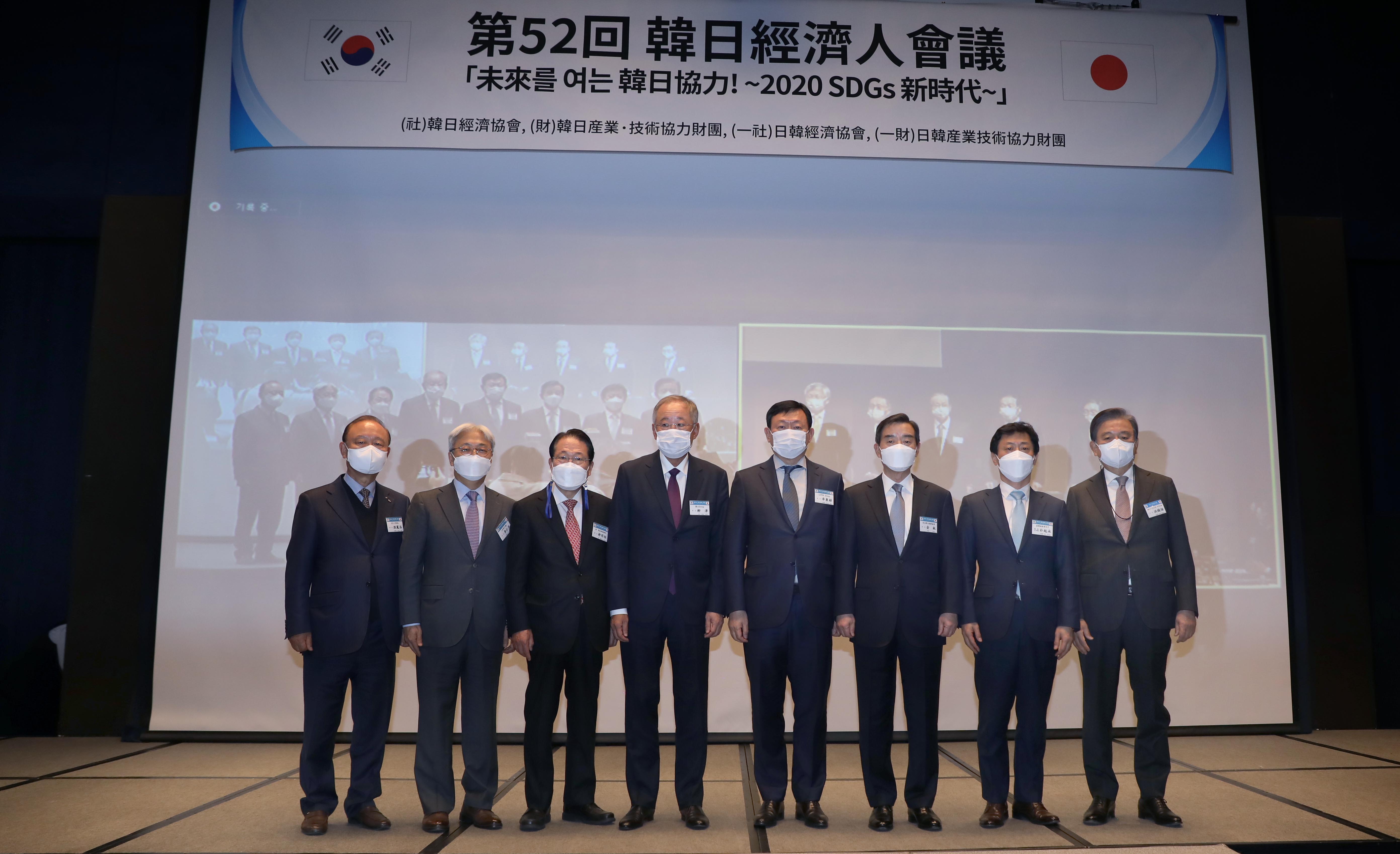 제52회 한일경제인회의 5