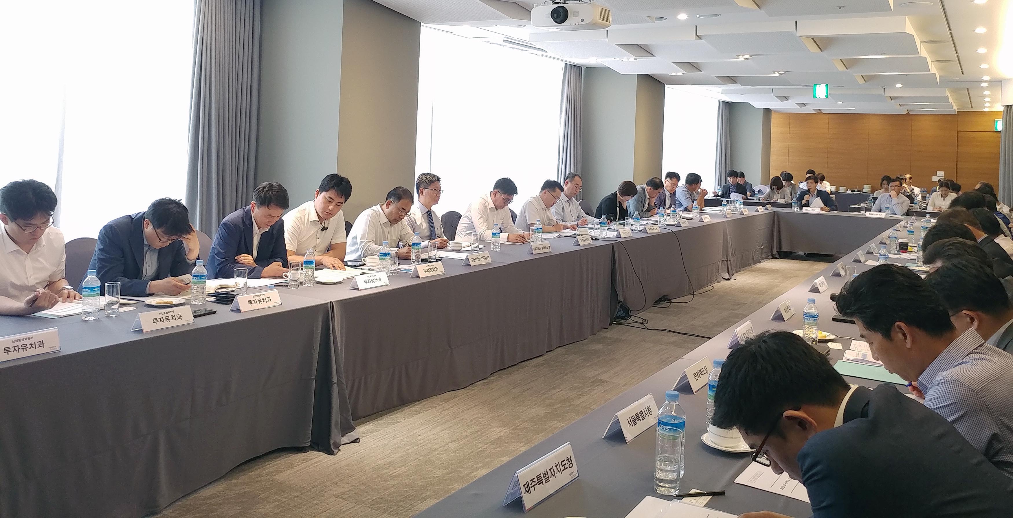 제2차 외국인투자 정책협의회 2